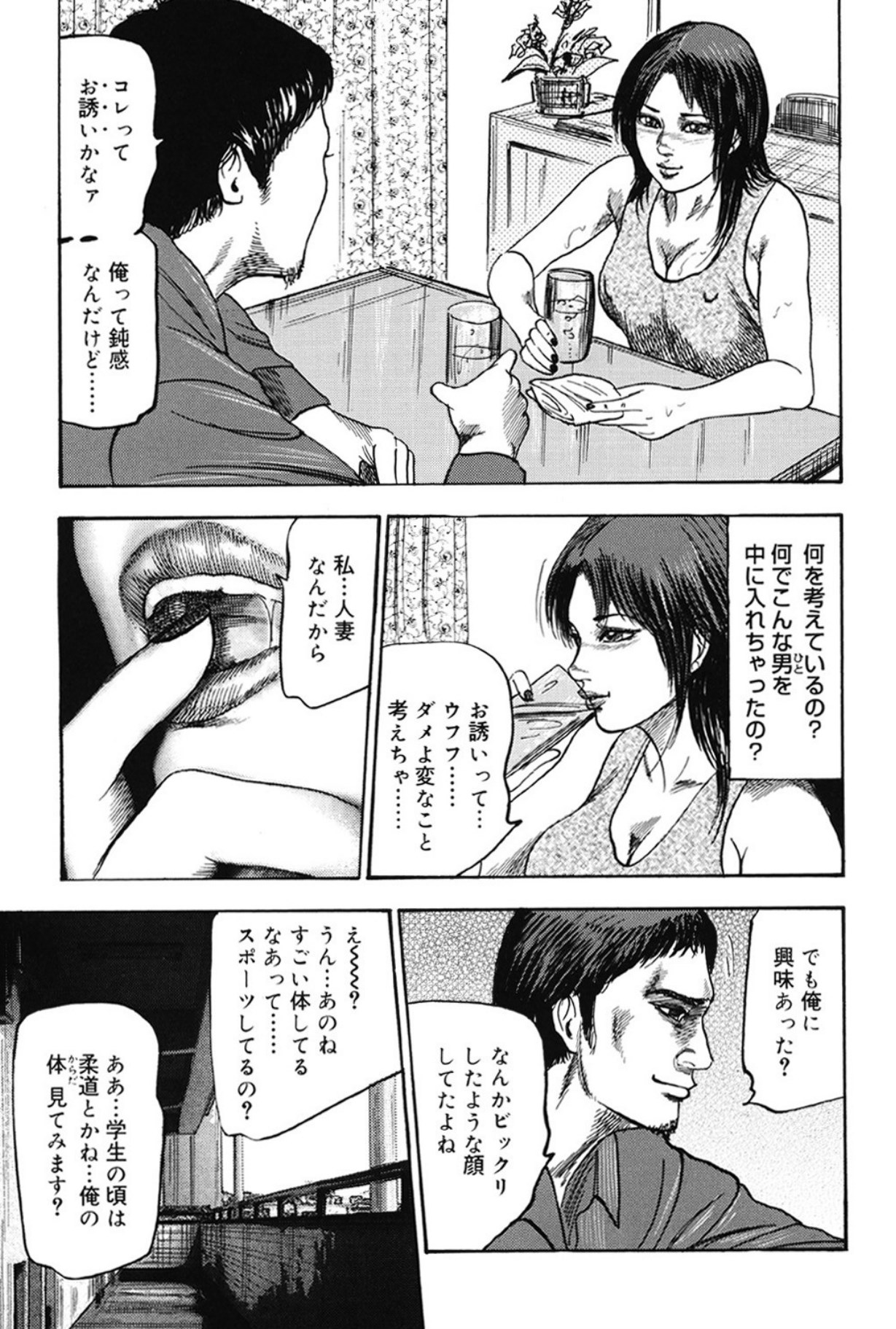 Hereditary of M Woman 3 page 16 - anal bondage hentai manga - read online free