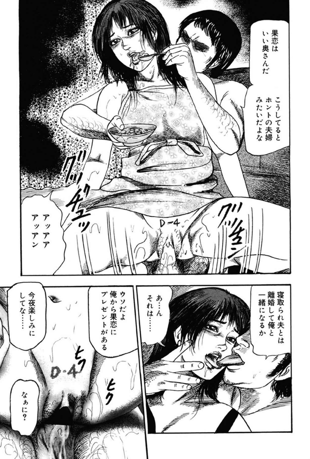 Hereditary of M Woman 3 page 166 - anal bondage hentai manga - read online free