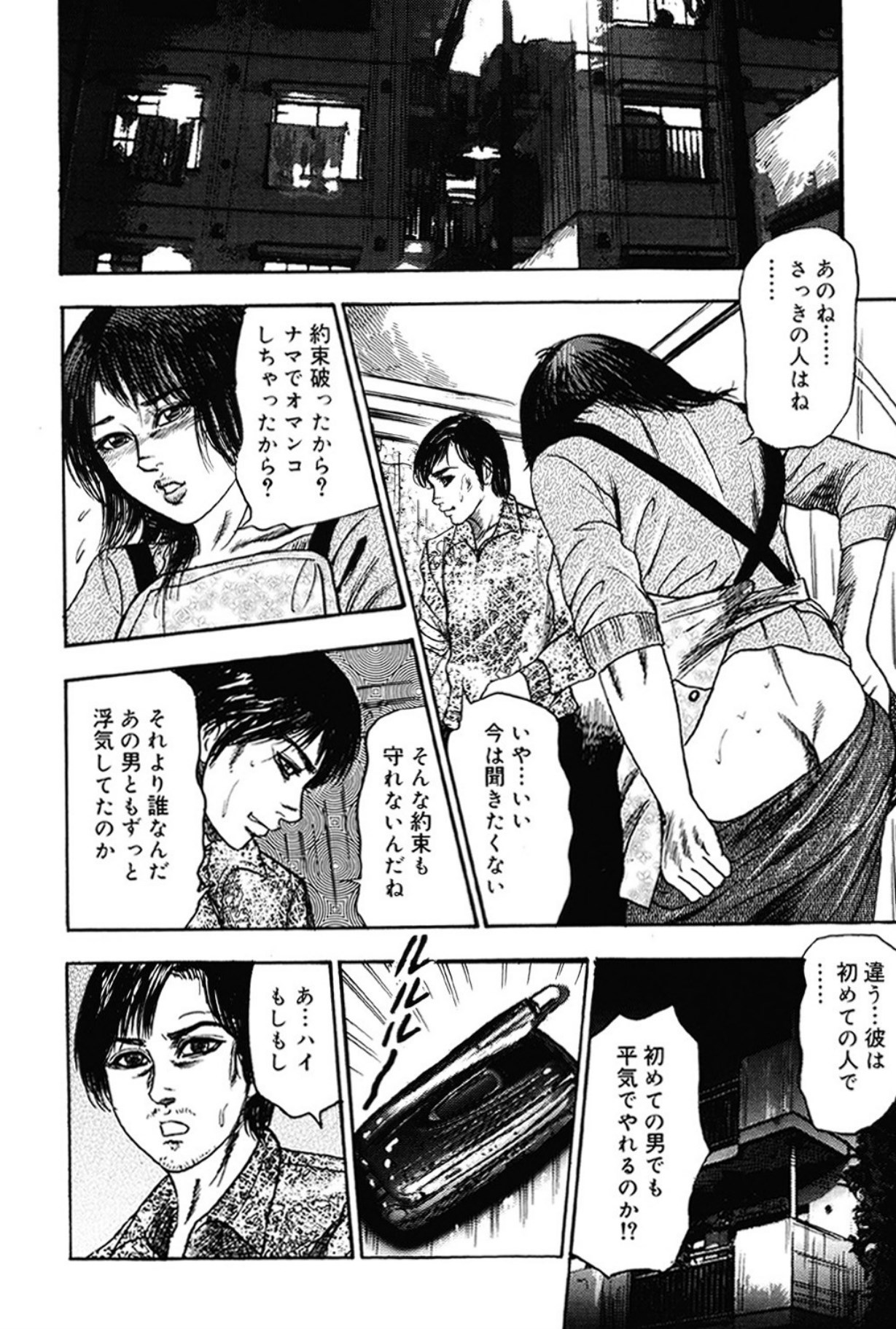 Hereditary of M Woman 3 page 175 - anal sex toys hentai manga - read online free