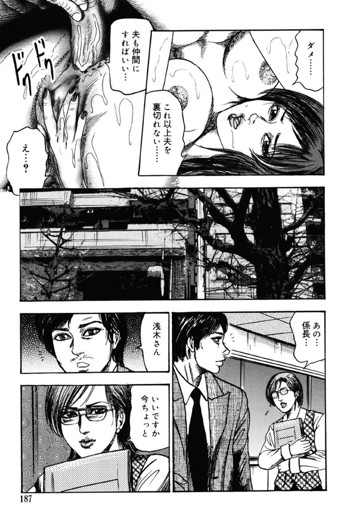 Hereditary of M Woman 3 page 186 - anal bondage hentai manga - read online free