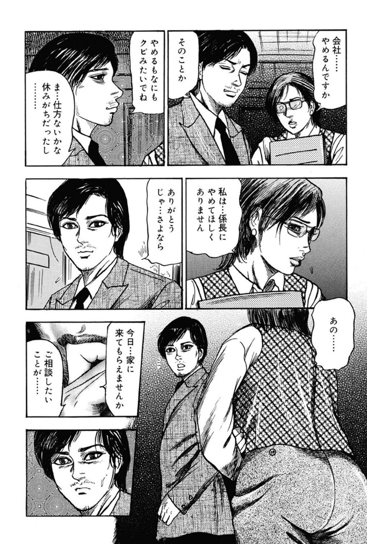 Hereditary of M Woman 3 page 187 - anal sex toys hentai manga - read online free