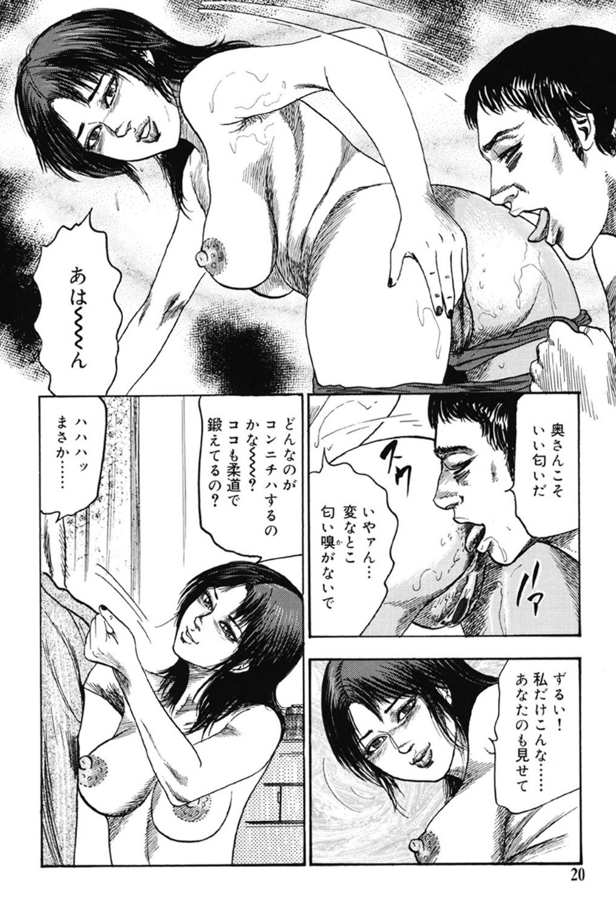 Hereditary of M Woman 3 page 19 - anal sex toys hentai manga - read online free