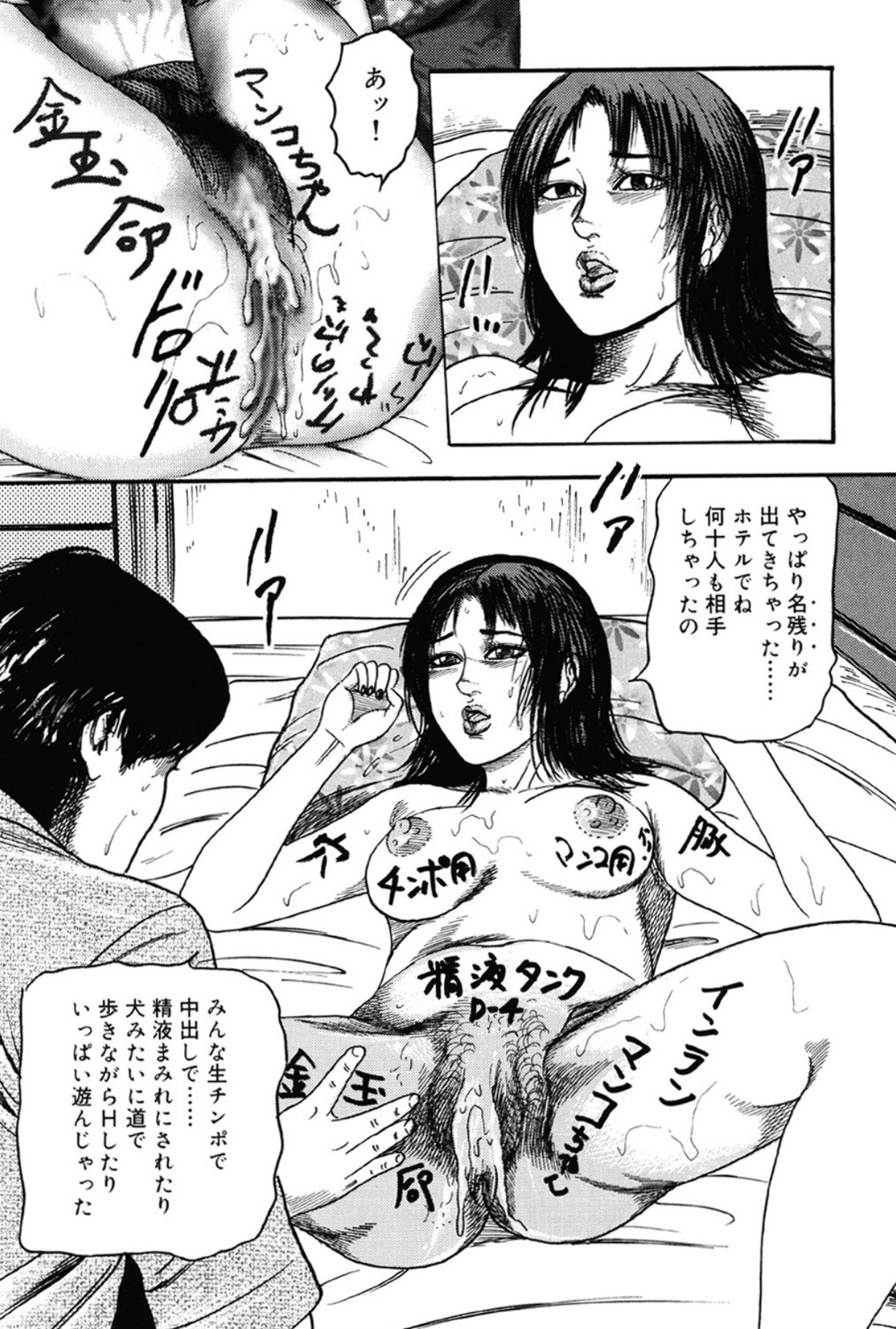 Hereditary of M Woman 3 page 70 - anal bondage hentai manga - read online free