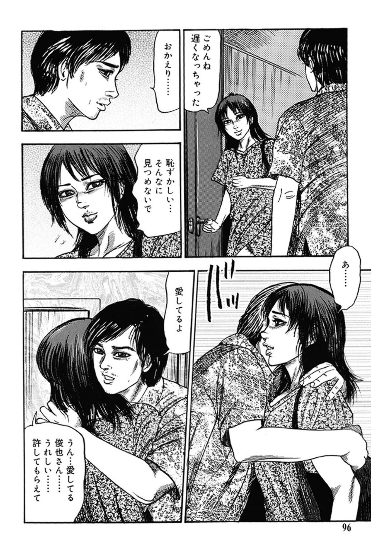 Hereditary of M Woman 3 page 95 - anal sex toys hentai manga - read online free