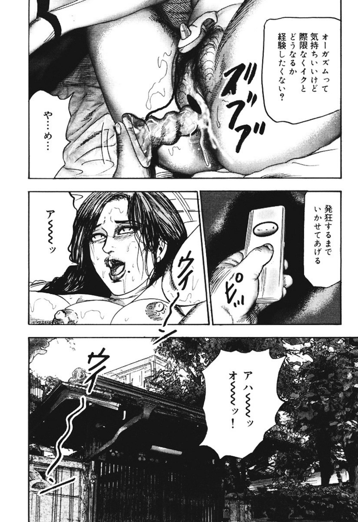 Hereditary of M Woman 4 page 121 - anal sex toys hentai manga - read online free