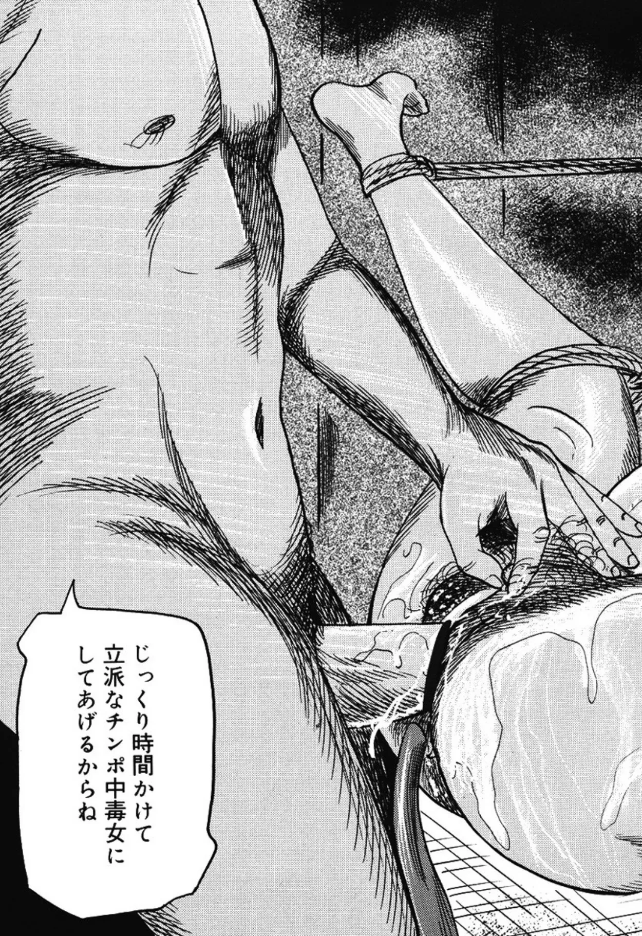 Hereditary of M Woman 4 page 128 - anal sex toys hentai manga - read online free