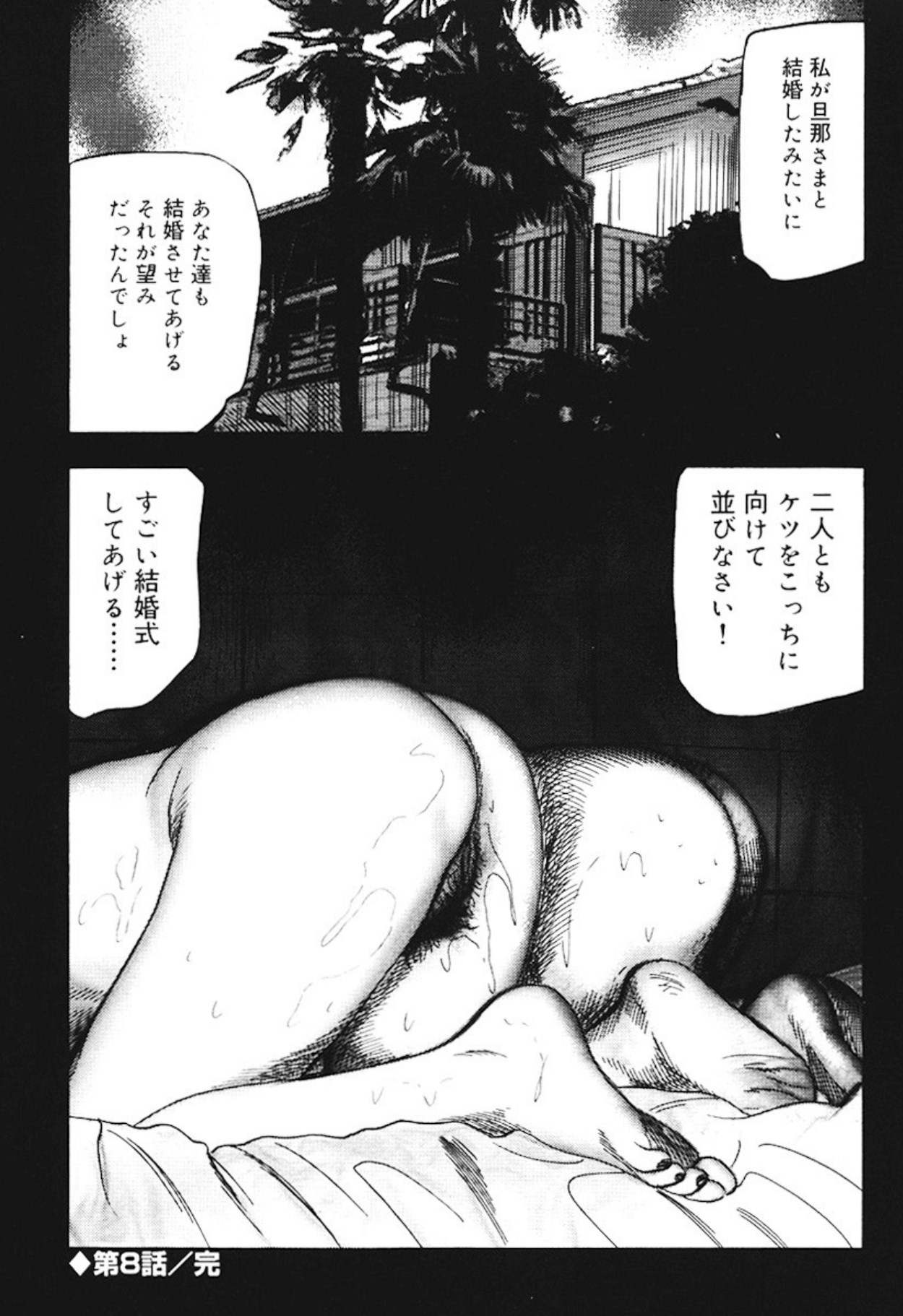 Hereditary of M Woman 4 page 153 - blowjob anal hentai manga - read online free