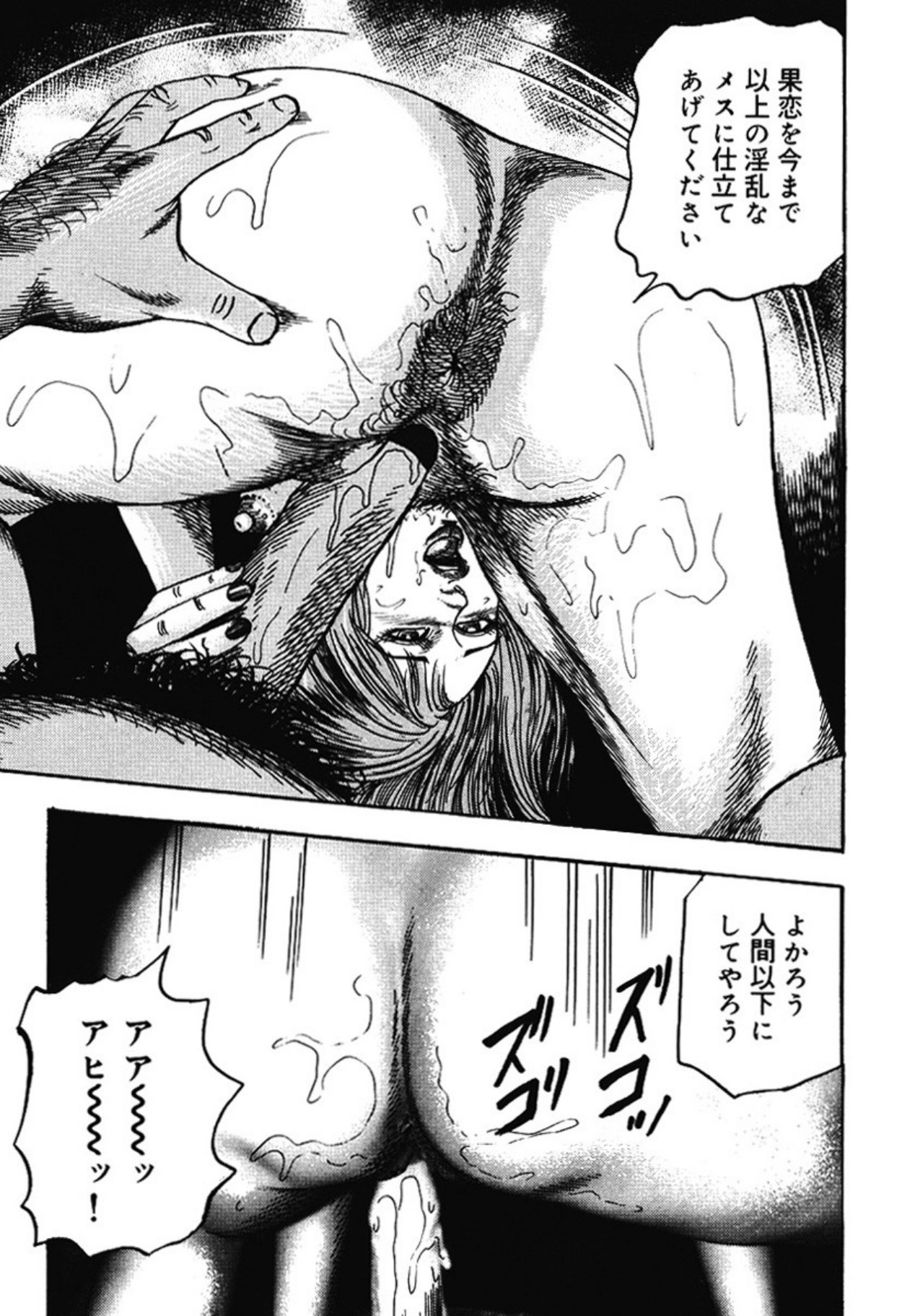 Hereditary of M Woman 4 page 168 - anal sex toys hentai manga - read online free