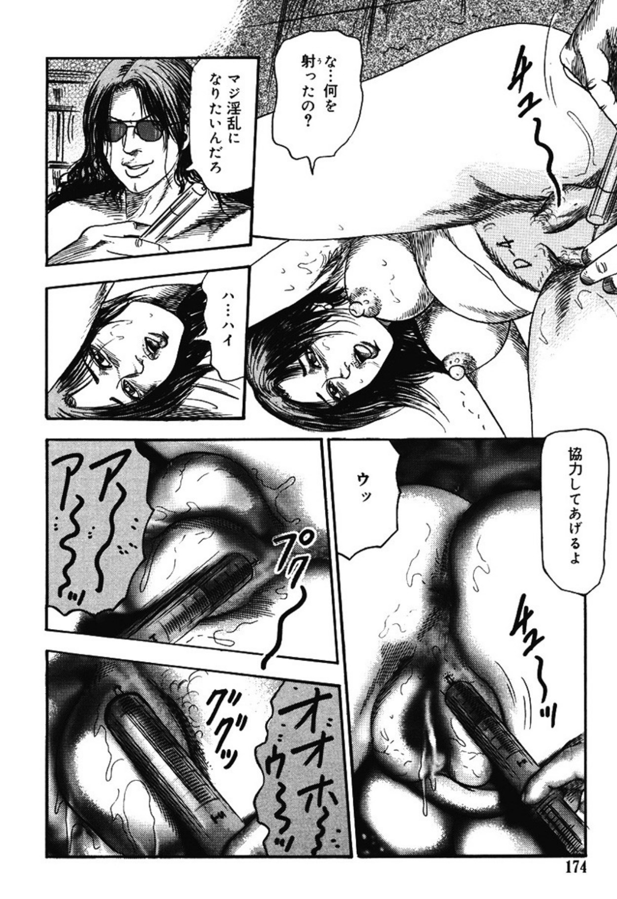 Hereditary of M Woman 4 page 173 - blowjob anal hentai manga - read online free