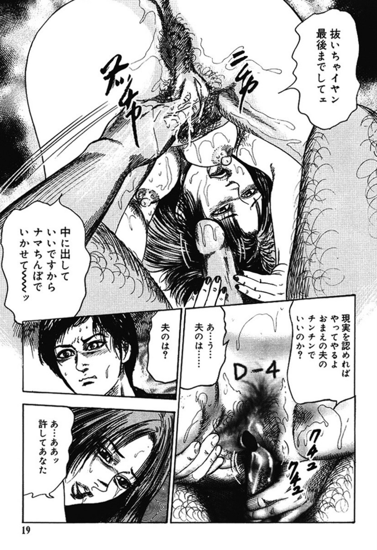 Hereditary of M Woman 4 page 18 - blowjob anal hentai manga - read online free