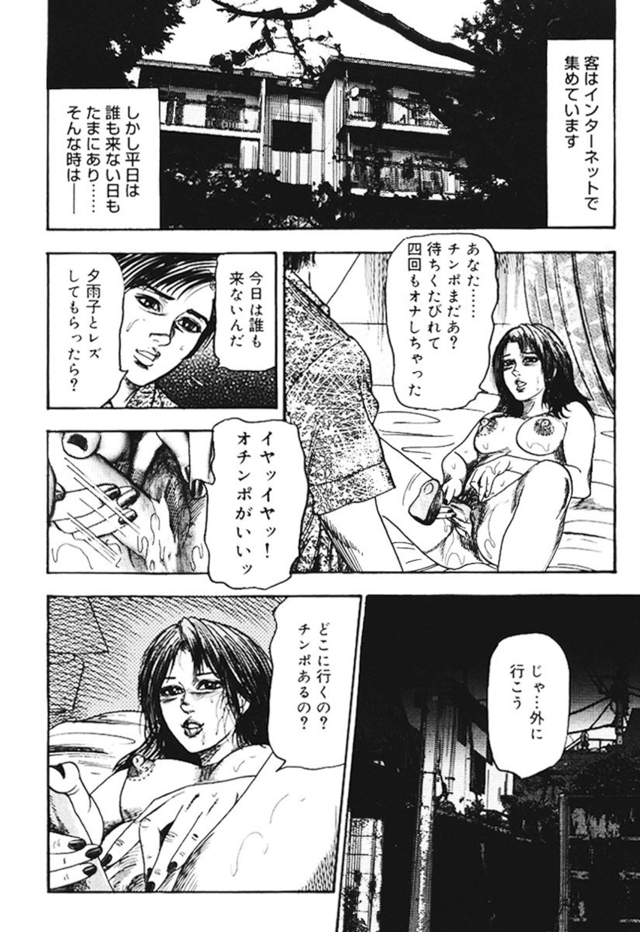 Hereditary of M Woman 4 page 199 - blowjob anal hentai manga - read online free