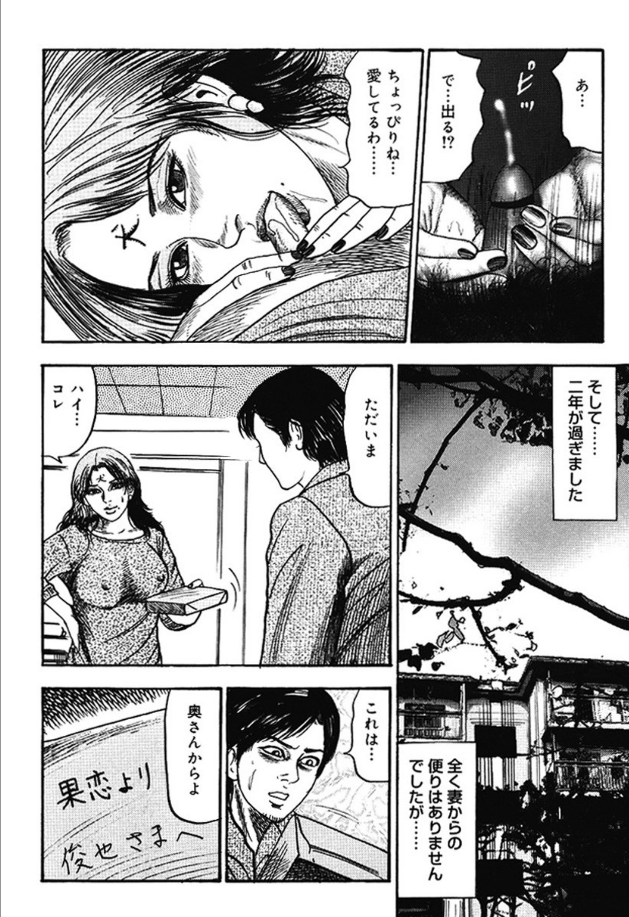 Hereditary of M Woman 4 page 205 - anal sex toys hentai manga - read online free