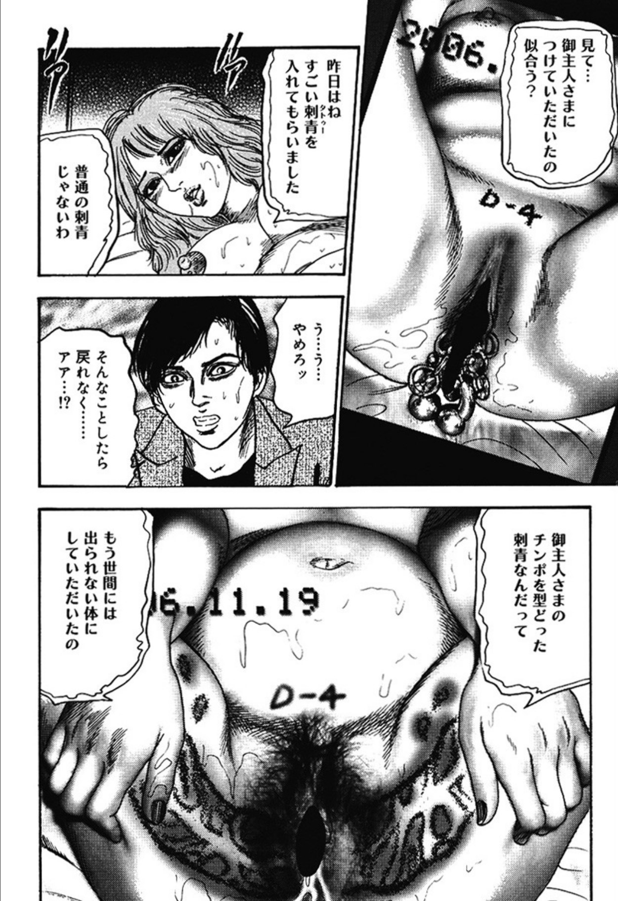 Hereditary of M Woman 4 page 207 - anal sex toys hentai manga - read online free