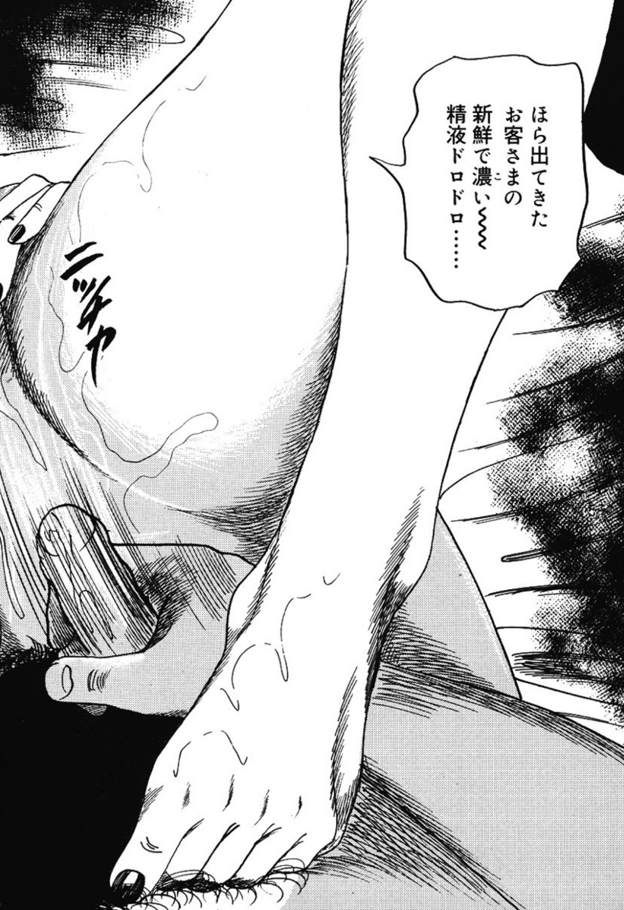 Hereditary of M Woman 4 page 21 - anal sex toys hentai manga - read online free