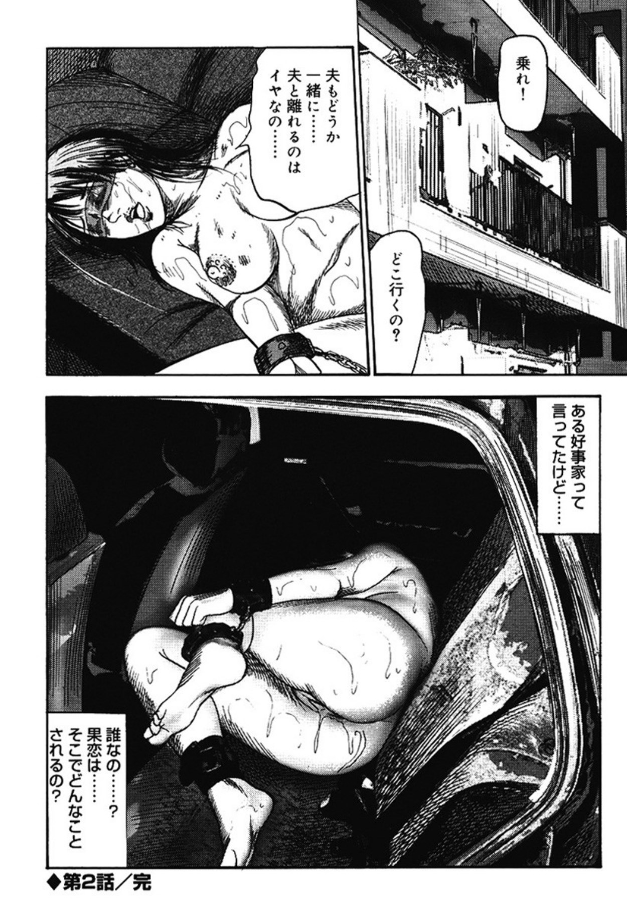 Hereditary of M Woman 4 page 41 - blowjob anal hentai manga - read online free