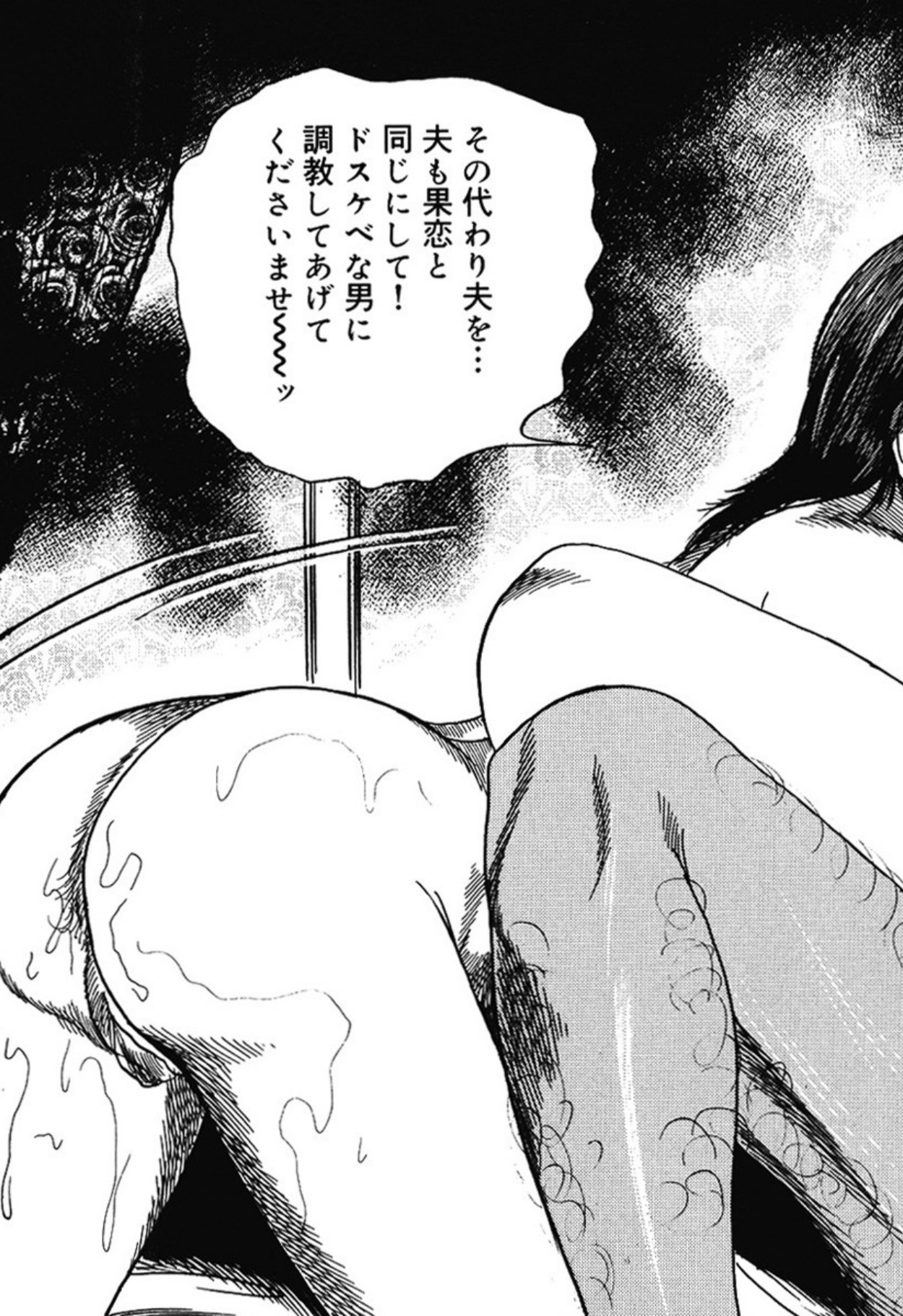 Hereditary of M Woman 4 page 58 - anal sex toys hentai manga - read online free