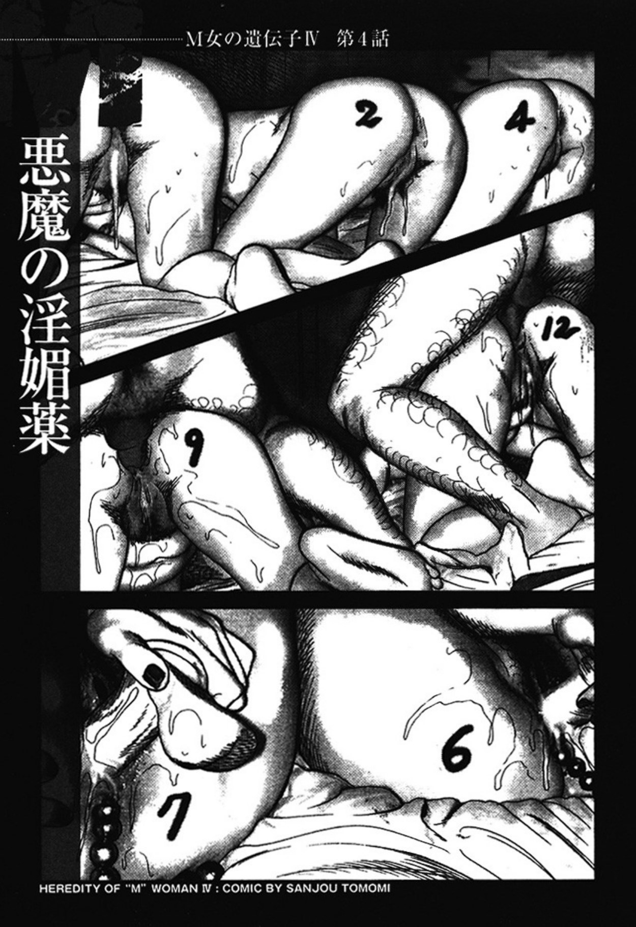 Hereditary of M Woman 4 page 62 - anal sex toys hentai manga - read online free