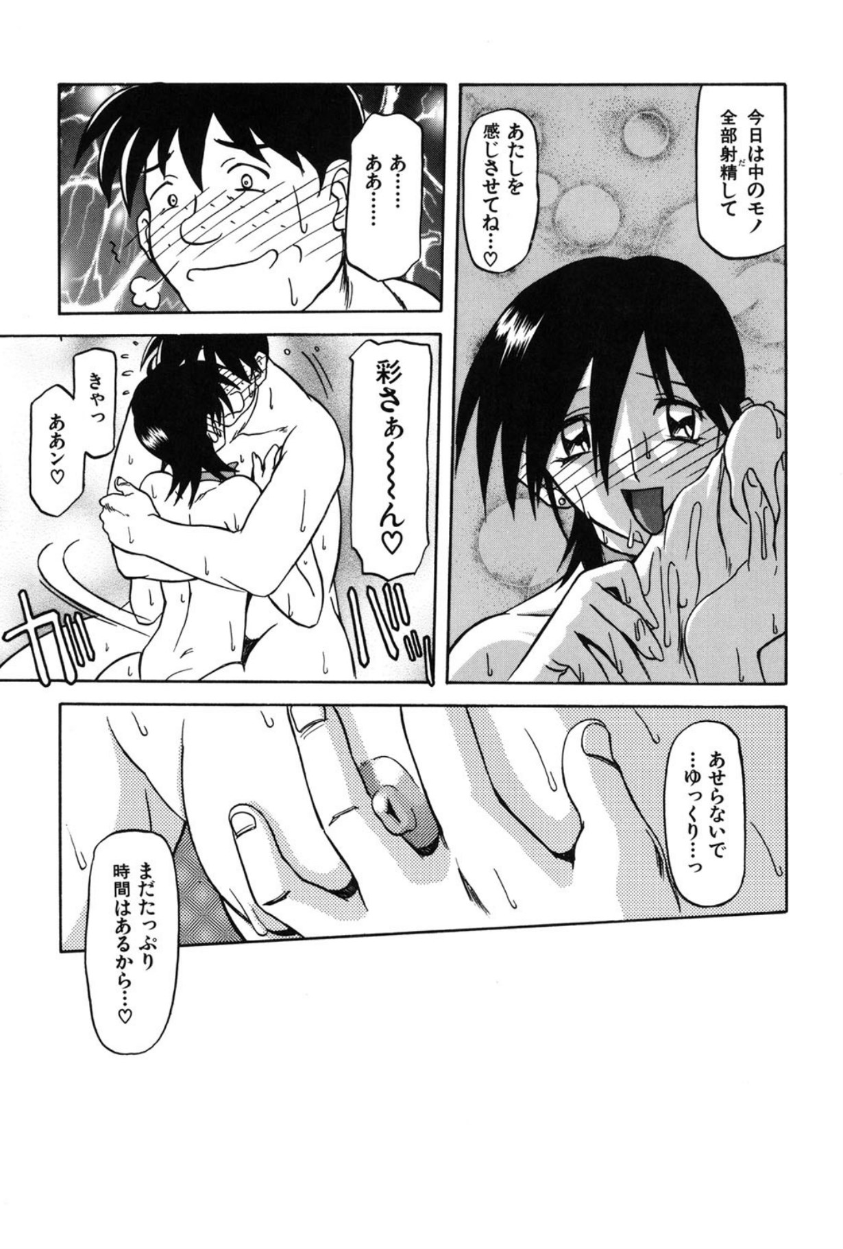 Mado no nai Heya page 10 - piercing mind control hentai manga - read online free