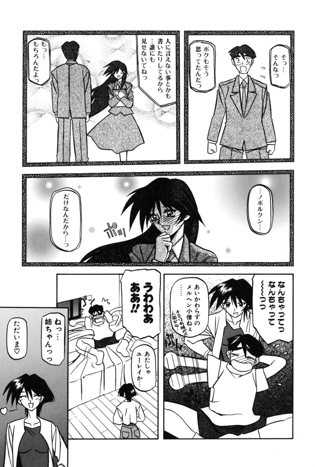 Mado no nai Heya page 100 - piercing mind control hentai manga - read online free