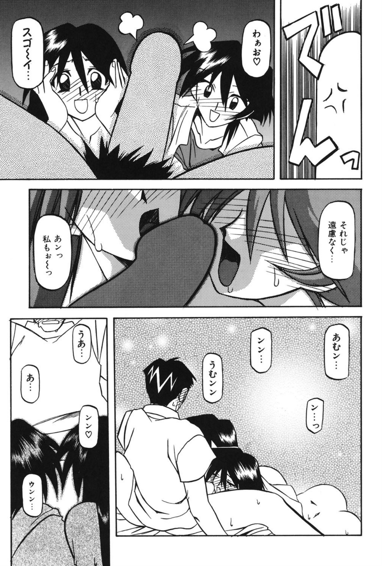 Mado no nai Heya page 106 - piercing mind control hentai manga - read online free