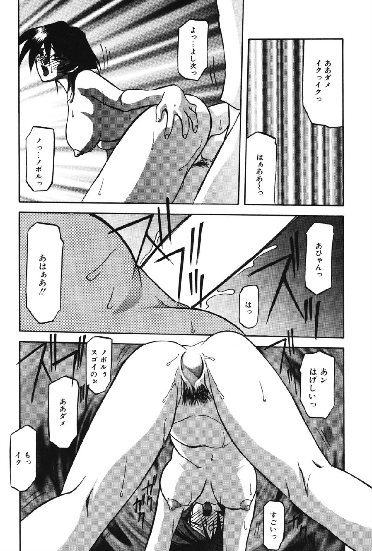 Mado no nai Heya page 109 - mind control tankoubon hentai manga - read online free