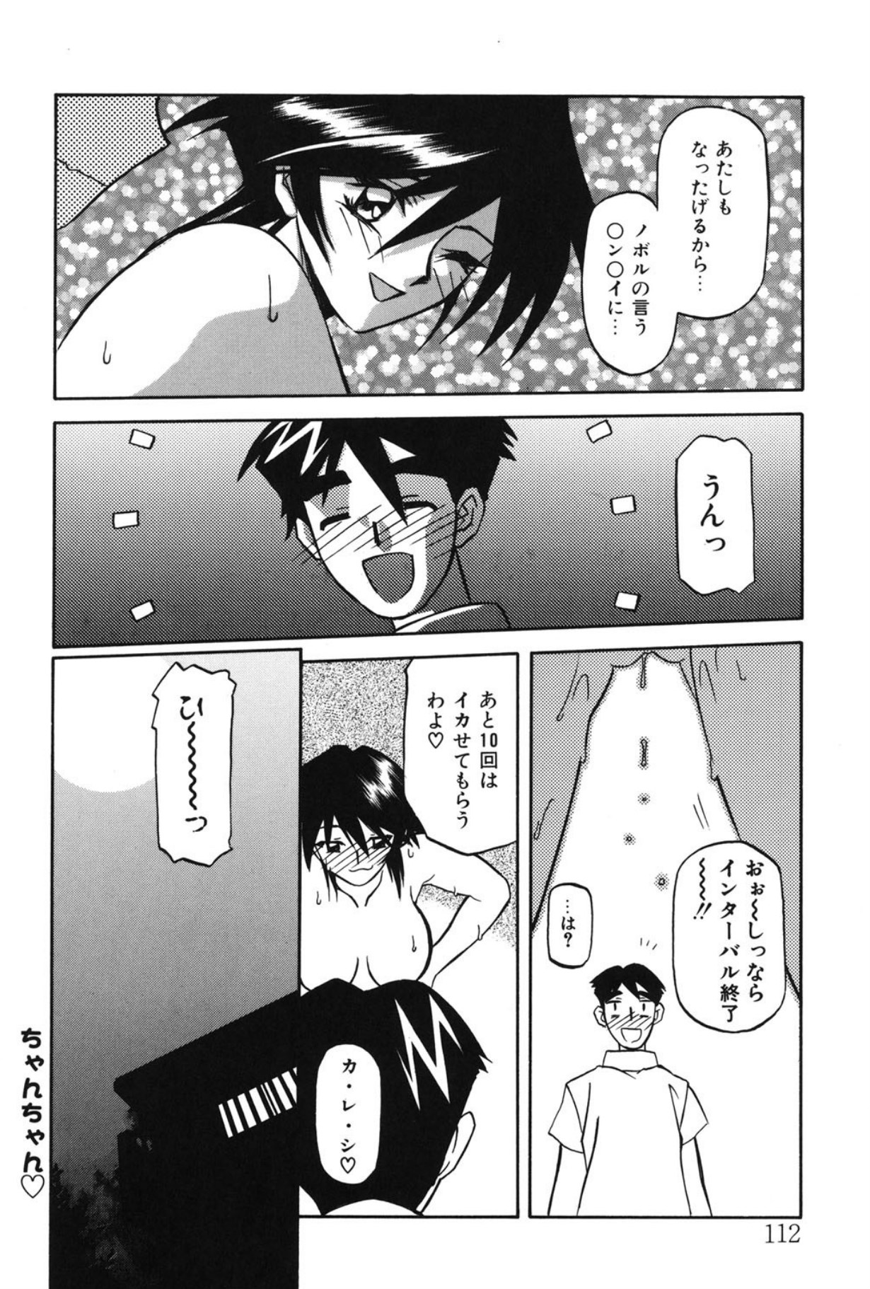 Mado no nai Heya page 111 - piercing mind control hentai manga - read online free