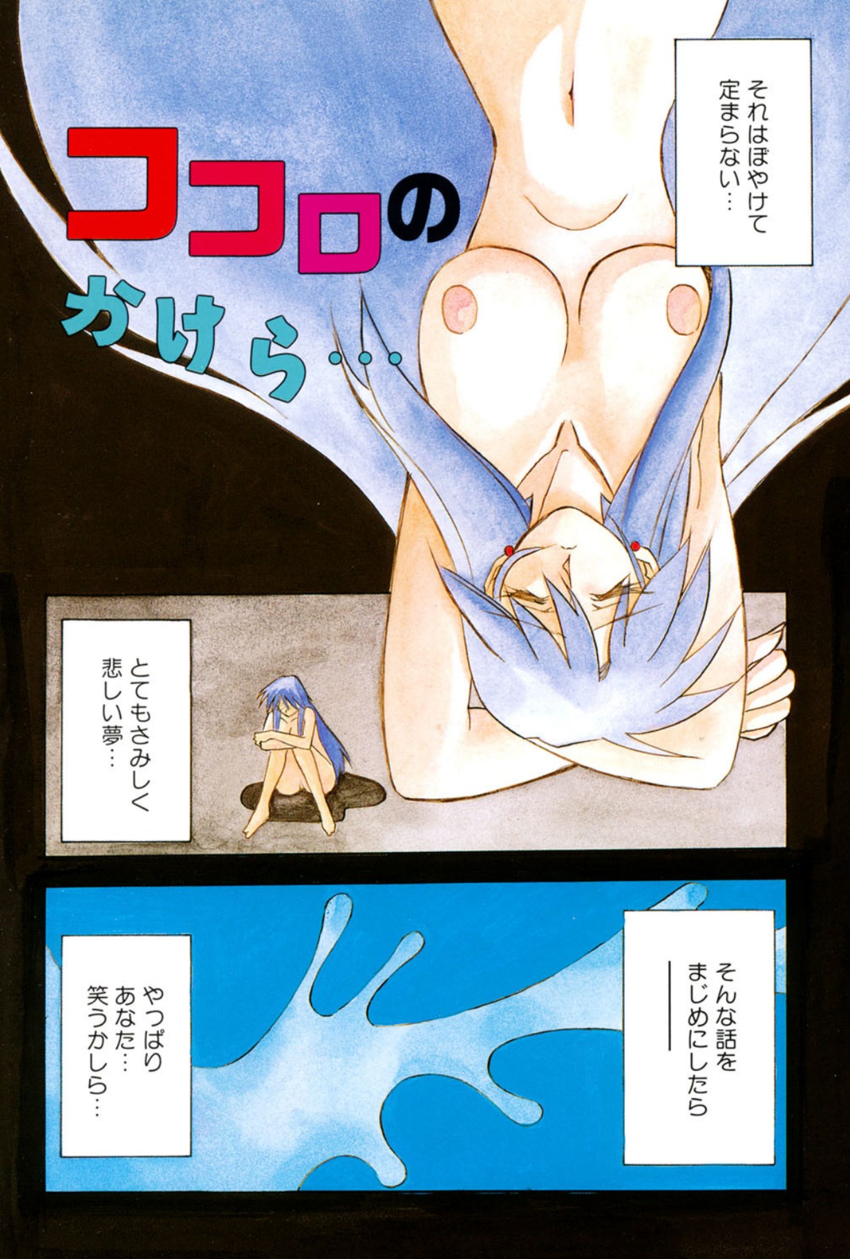 Mado no nai Heya page 113 - mind control tankoubon hentai manga - read online free