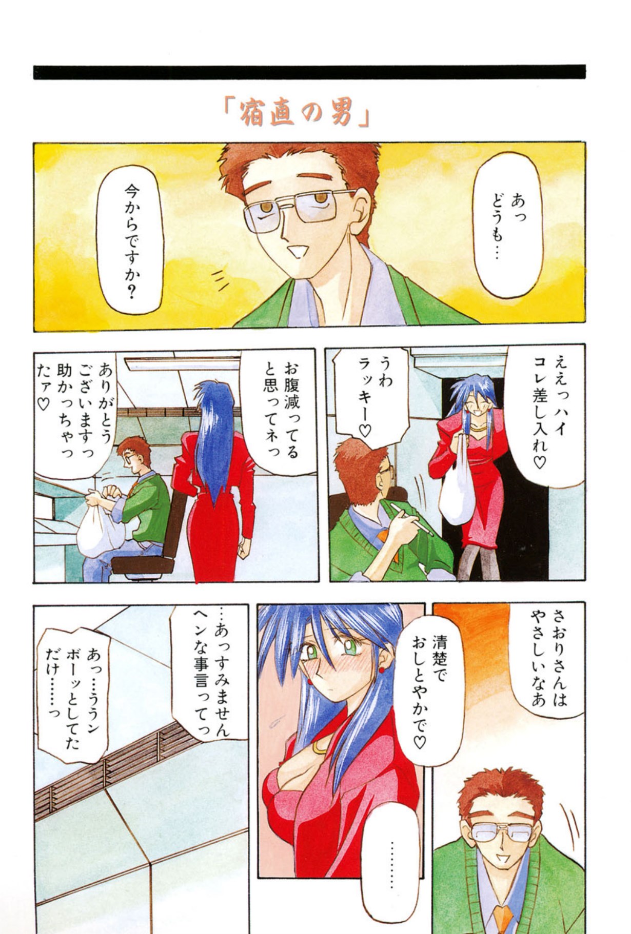 Mado no nai Heya page 119 - piercing mind control hentai manga - read online free