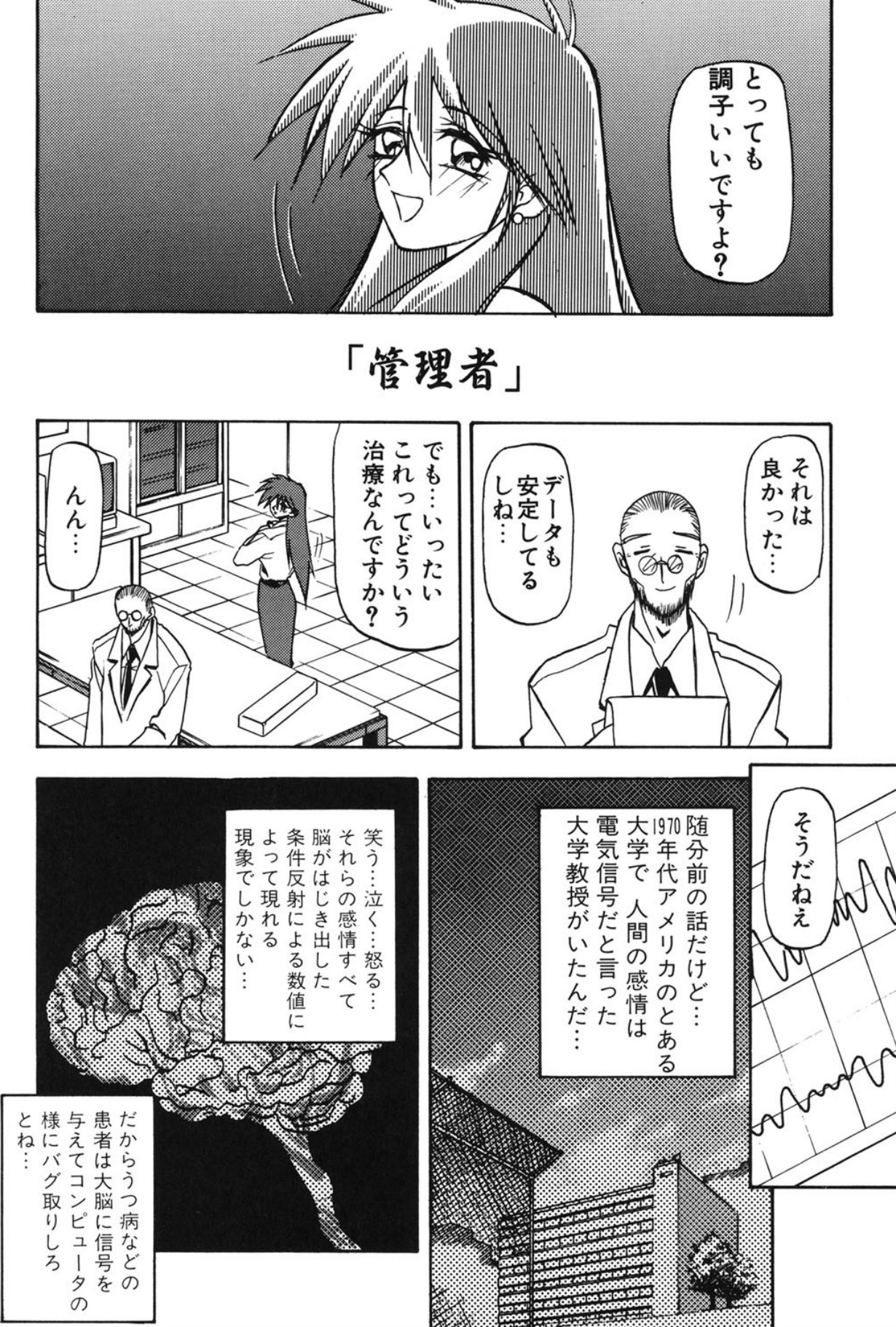 Mado no nai Heya page 123 - mind control tankoubon hentai manga - read online free