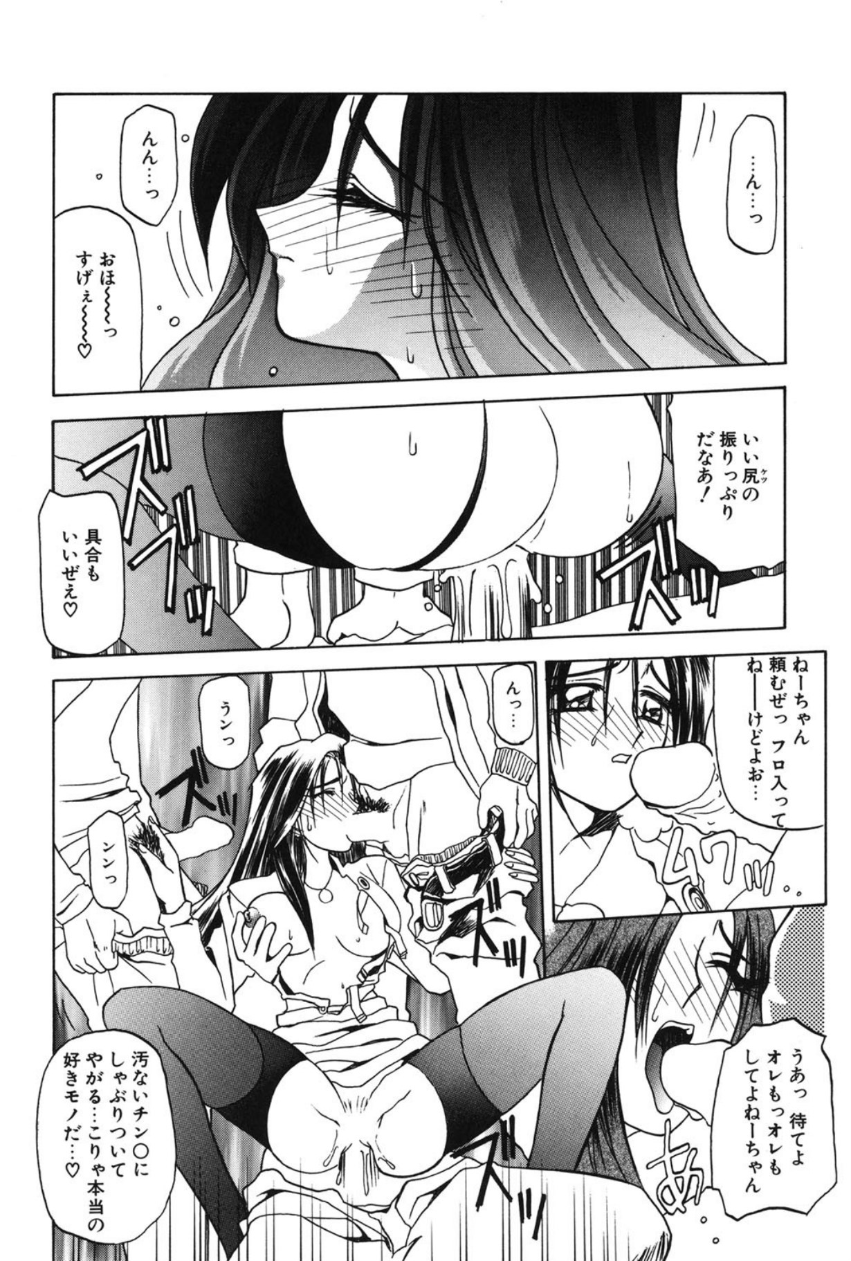 Mado no nai Heya page 131 - mind control tankoubon hentai manga - read online free