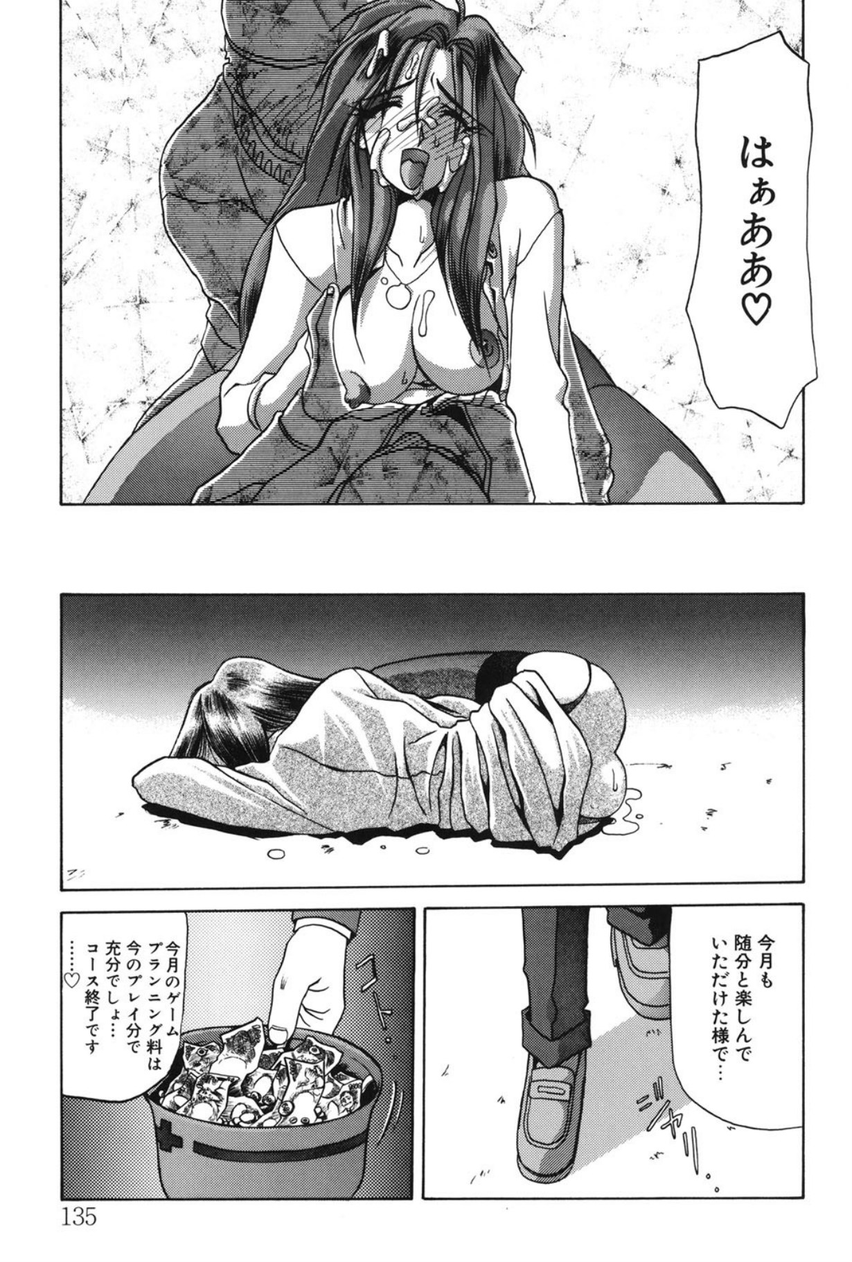 Mado no nai Heya page 134 - mind control tankoubon hentai manga - read online free