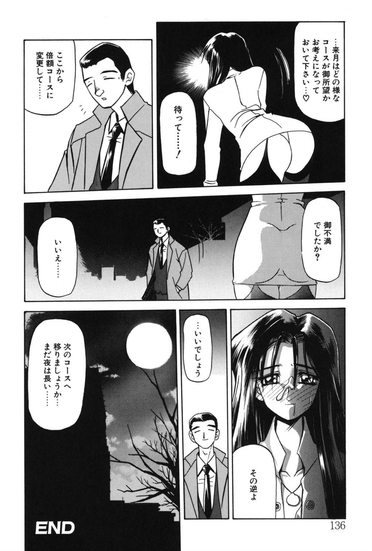 Mado no nai Heya page 135 - mind control tankoubon hentai manga - read online free