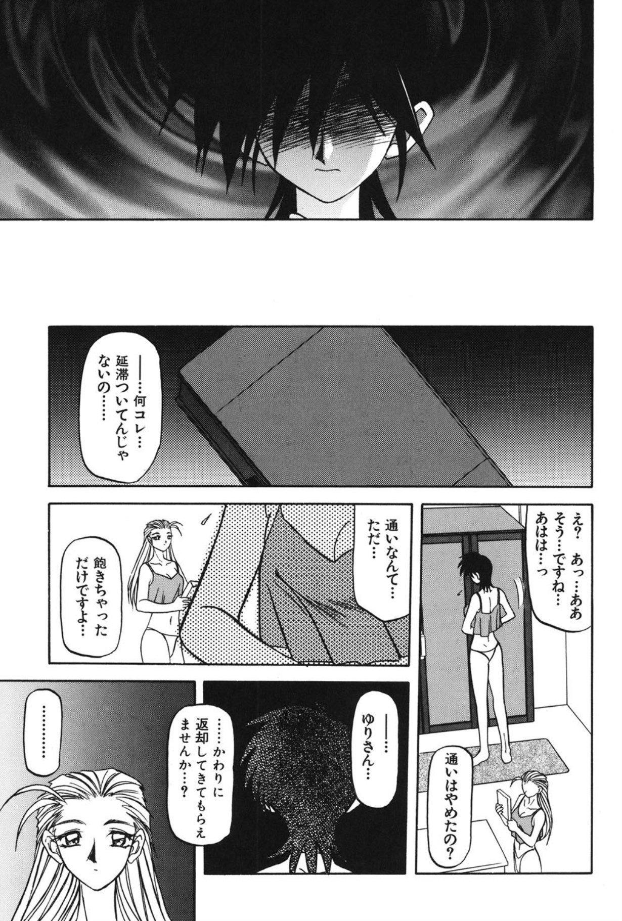 Mado no nai Heya page 14 - mind control tankoubon hentai manga - read online free