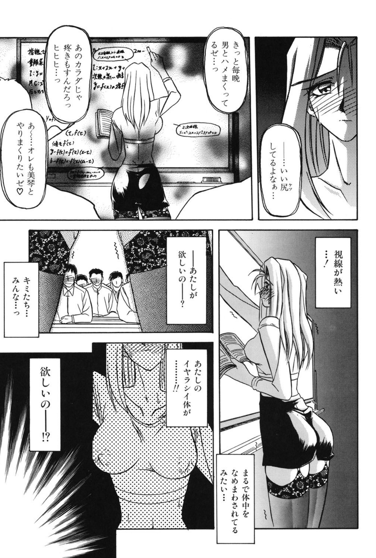 Mado no nai Heya page 146 - piercing mind control hentai manga - read online free