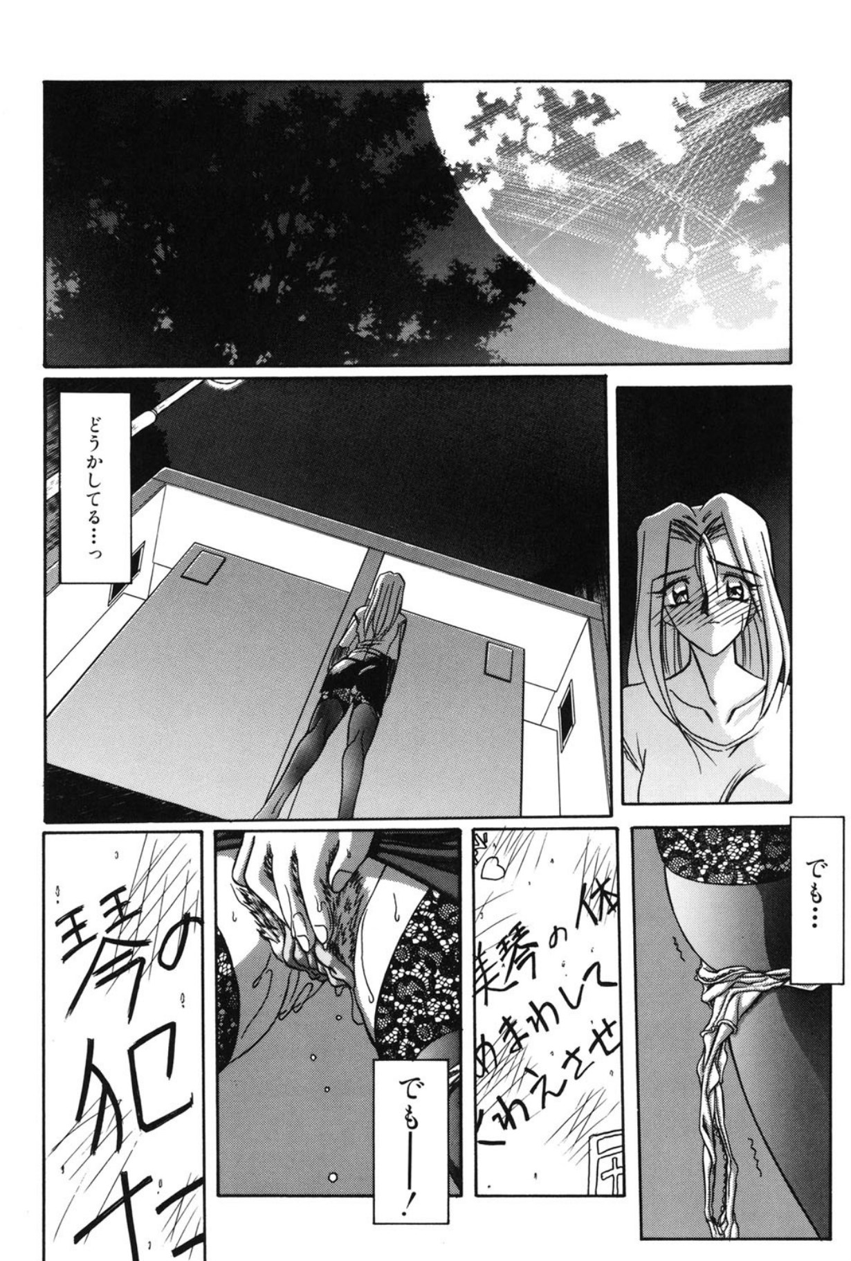 Mado no nai Heya page 147 - piercing mind control hentai manga - read online free
