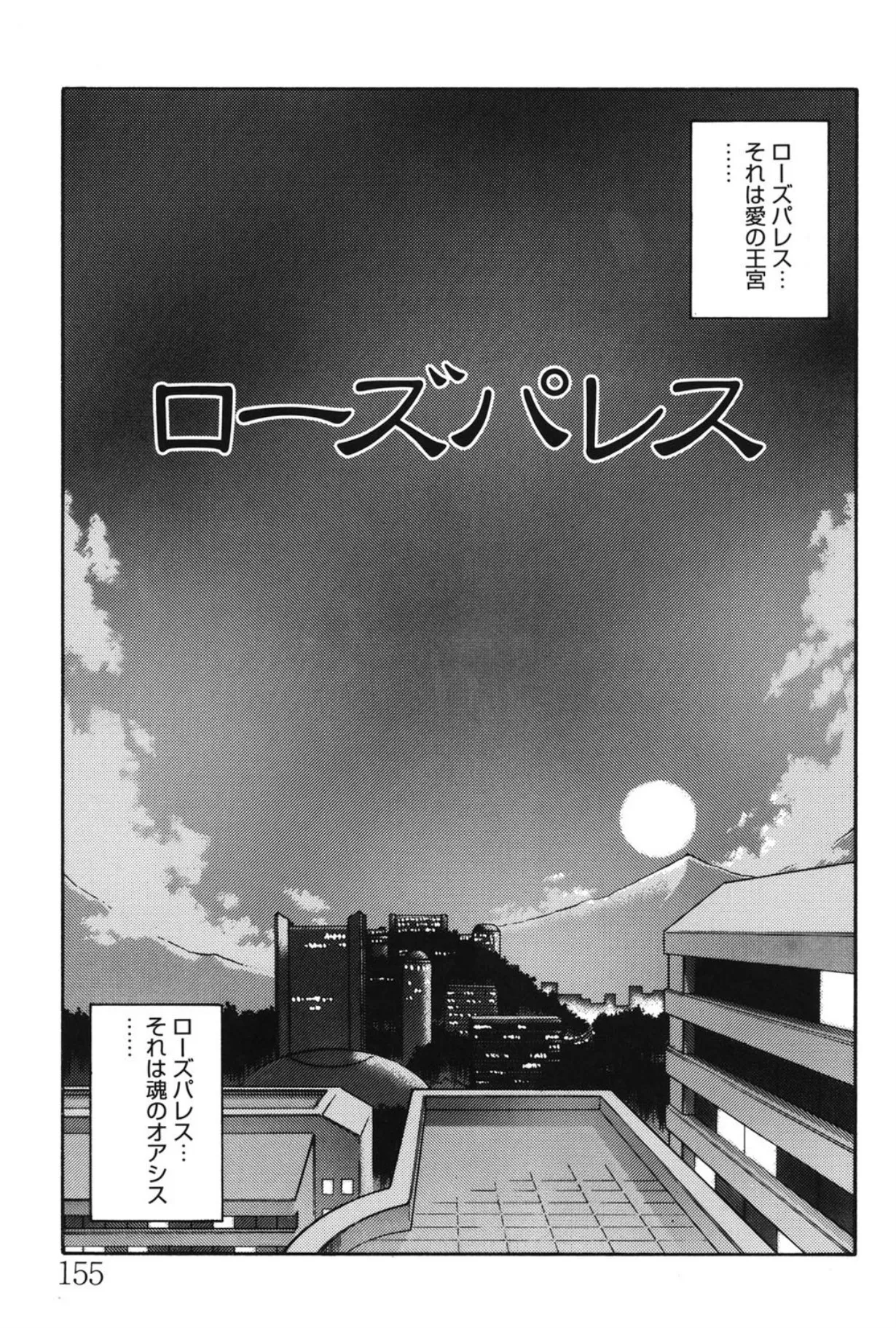 Mado no nai Heya page 154 - piercing mind control hentai manga - read online free