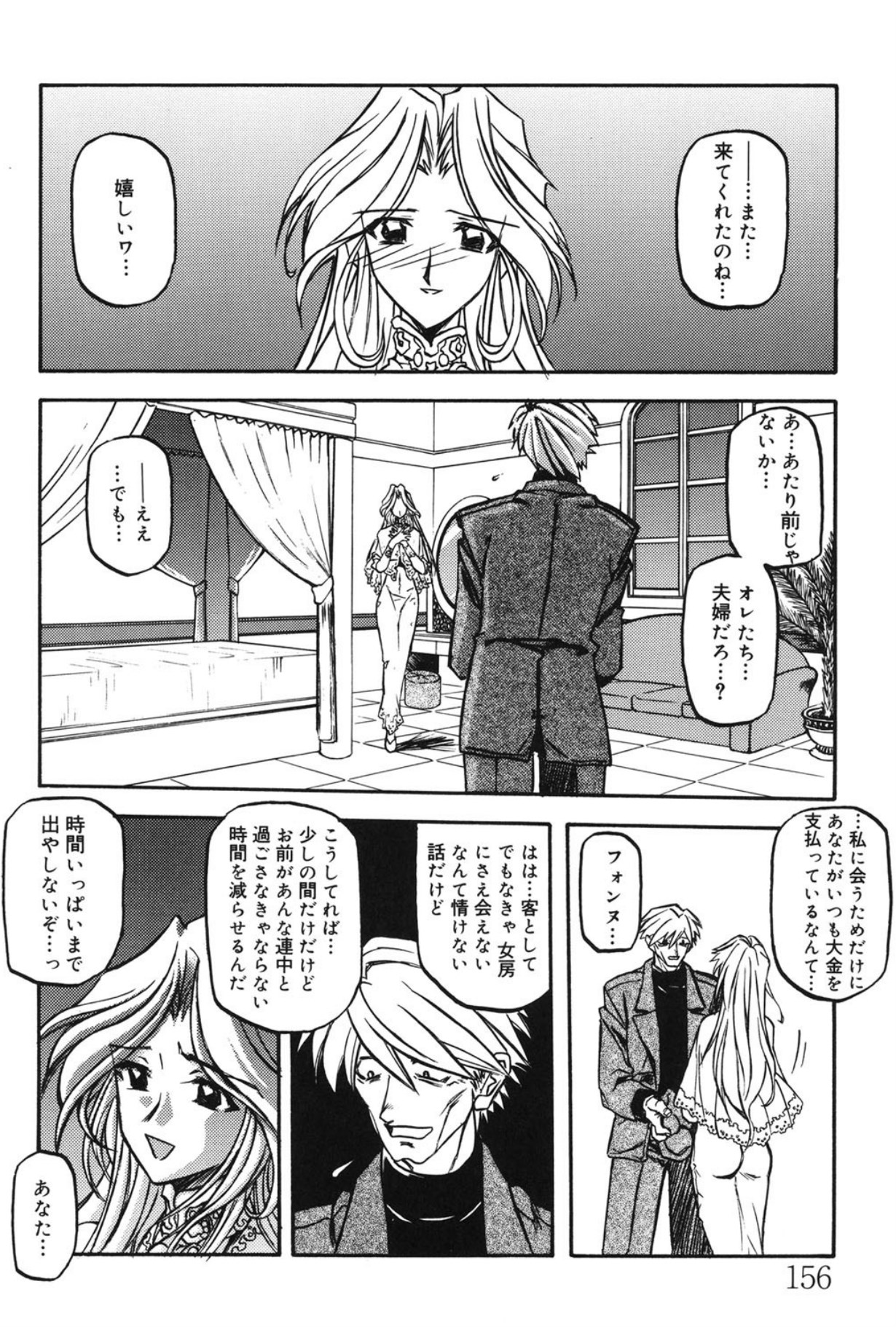 Mado no nai Heya page 155 - mind control tankoubon hentai manga - read online free