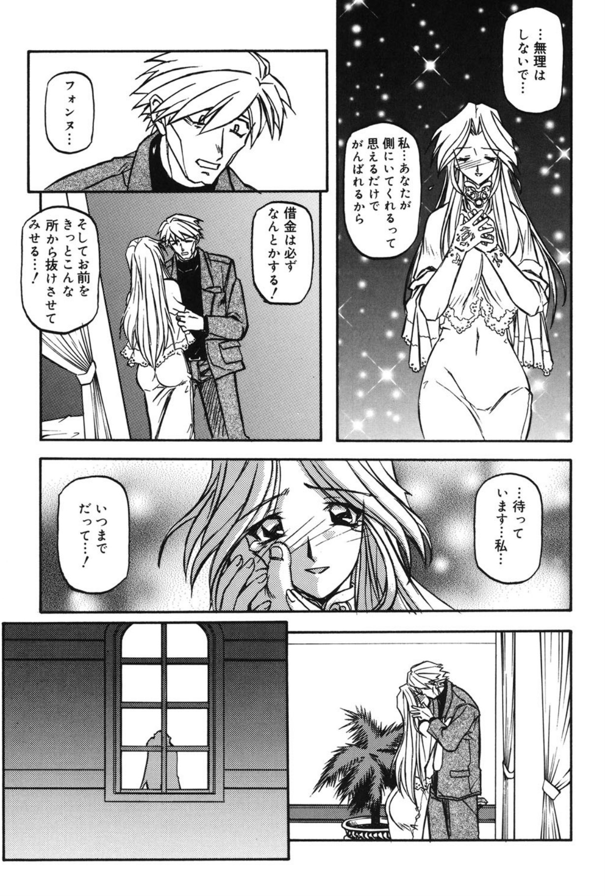 Mado no nai Heya page 156 - piercing mind control hentai manga - read online free