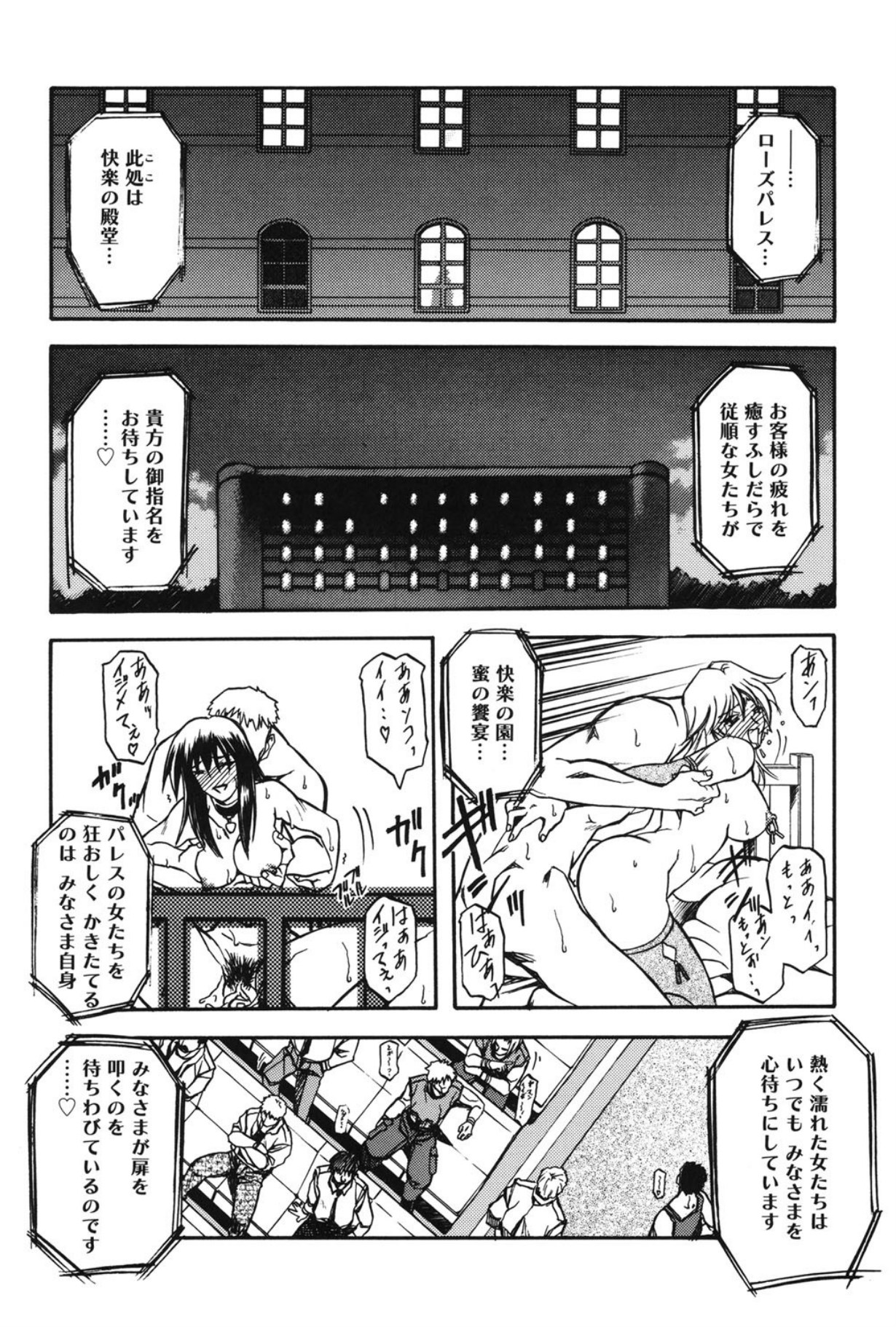 Mado no nai Heya page 157 - mind control tankoubon hentai manga - read online free