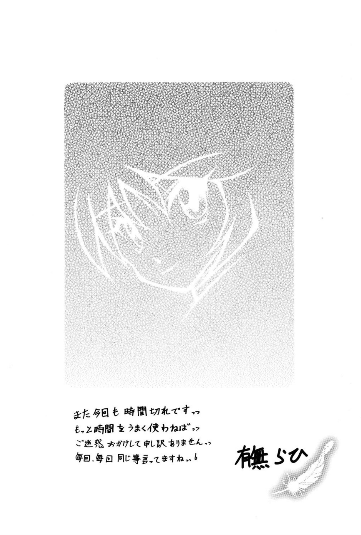 Mado no nai Heya - Page 178
