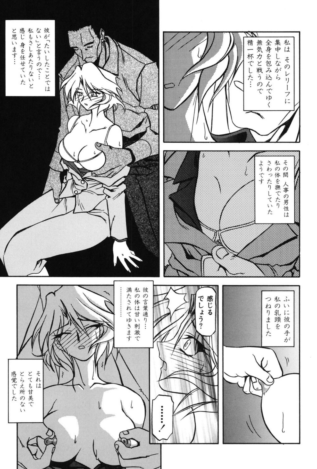 Mado no nai Heya page 28 - mind control tankoubon hentai manga - read online free