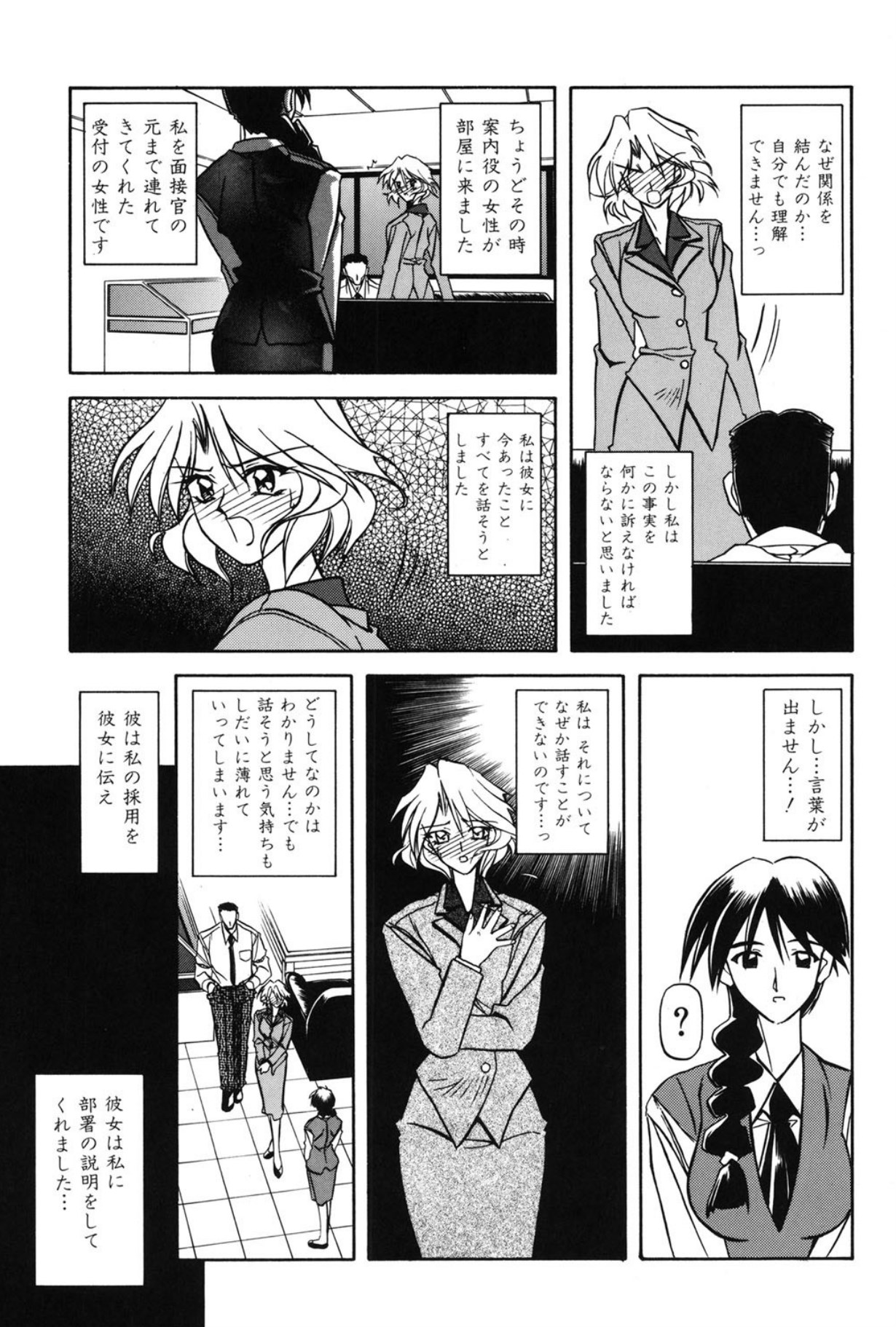 Mado no nai Heya page 32 - piercing mind control hentai manga - read online free