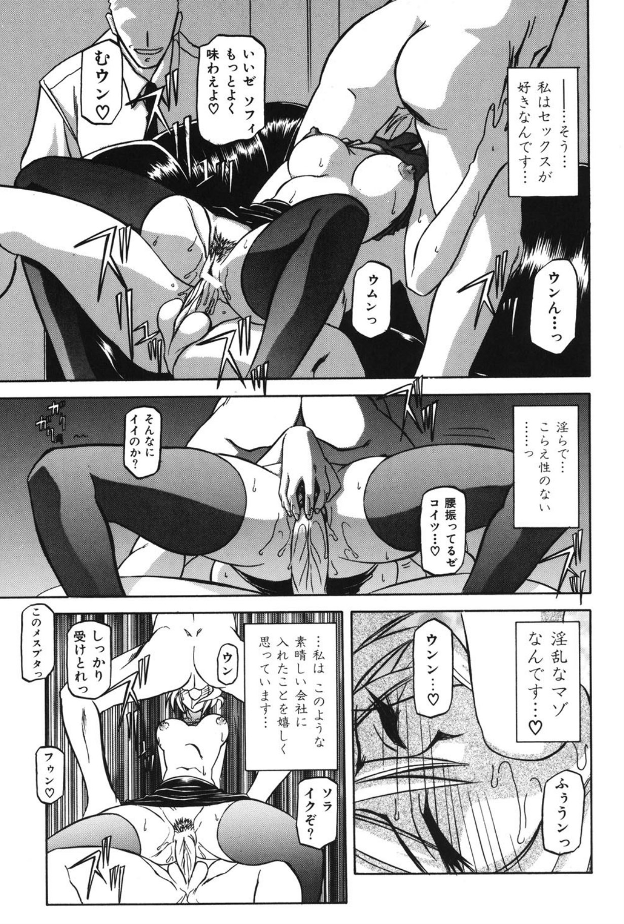 Mado no nai Heya page 36 - mind control tankoubon hentai manga - read online free