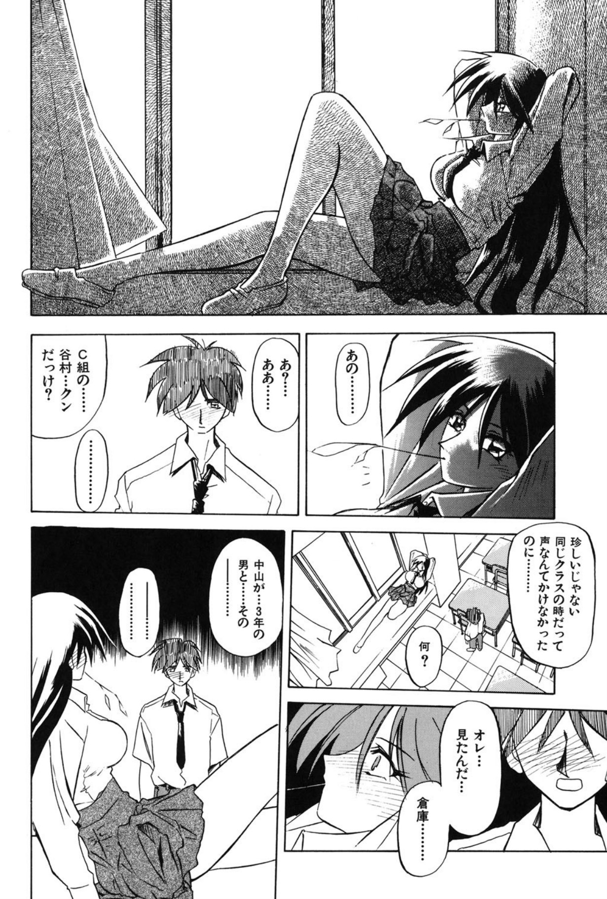 Mado no nai Heya - Page 49