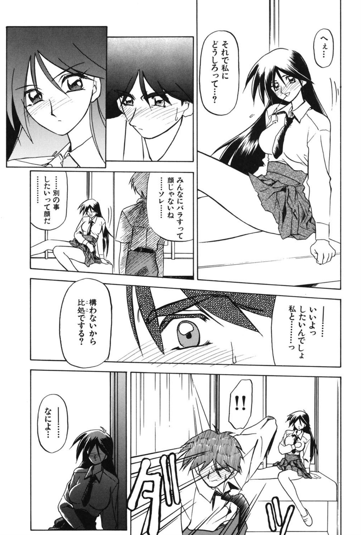 Mado no nai Heya page 50 - piercing mind control hentai manga - read online free