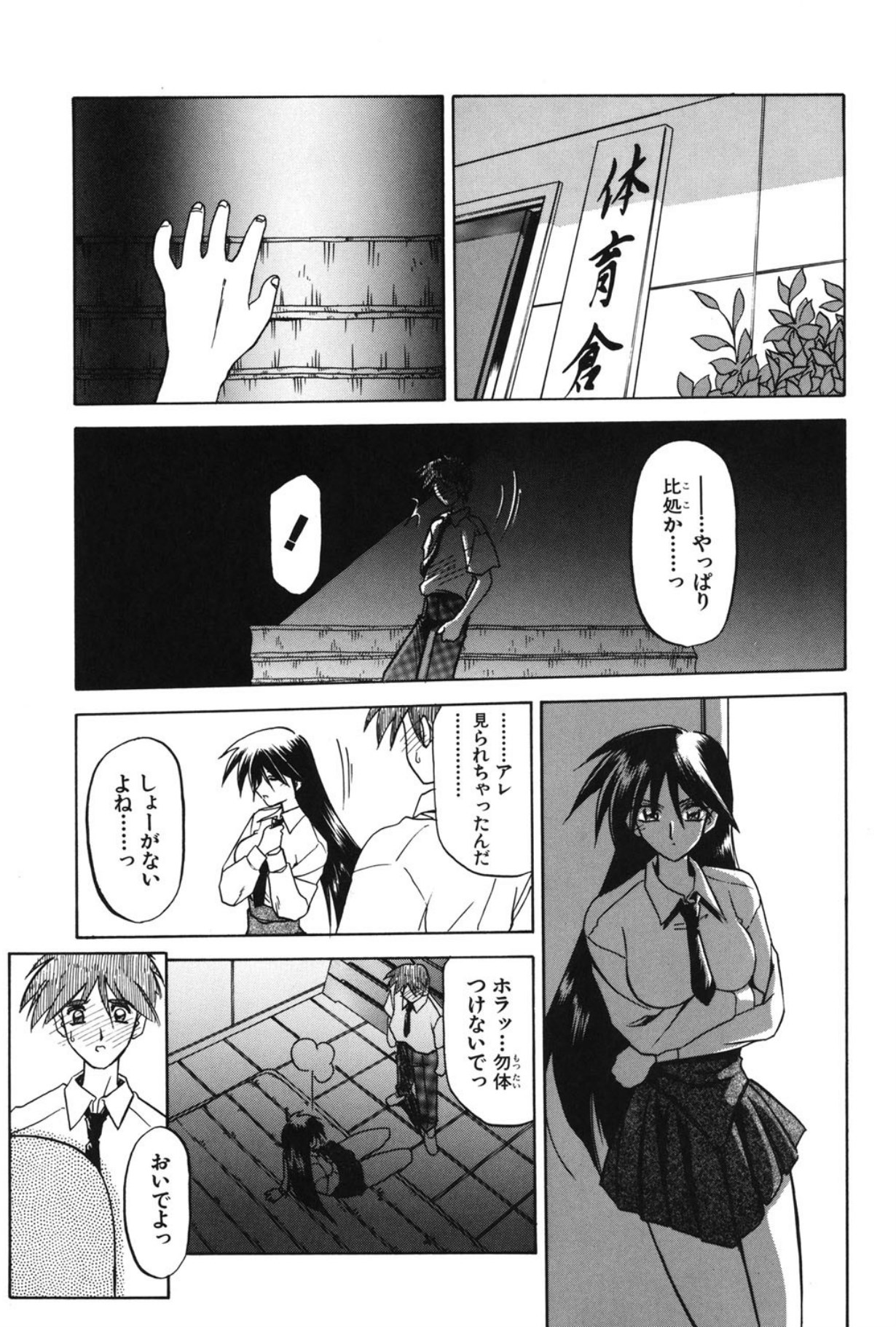 Mado no nai Heya page 54 - mind control tankoubon hentai manga - read online free