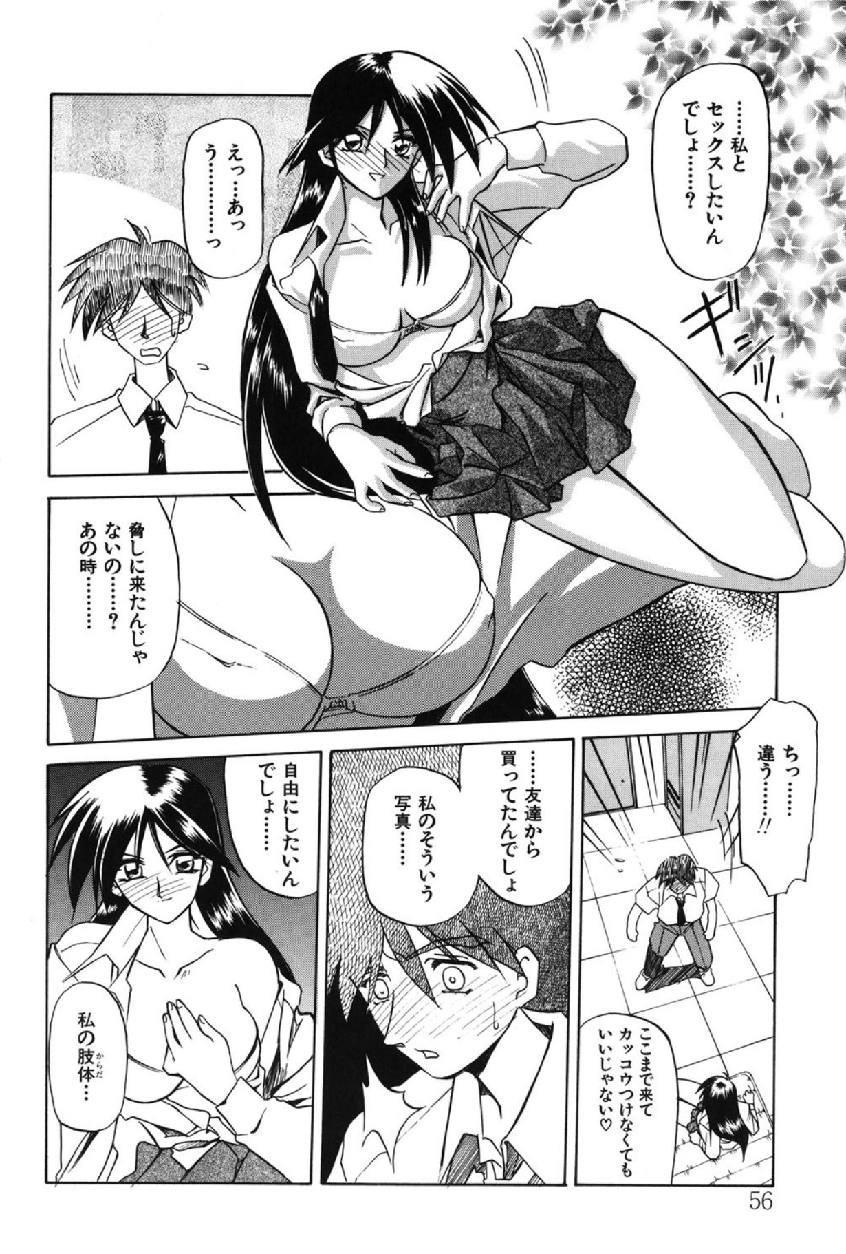 Mado no nai Heya page 55 - mind control tankoubon hentai manga - read online free