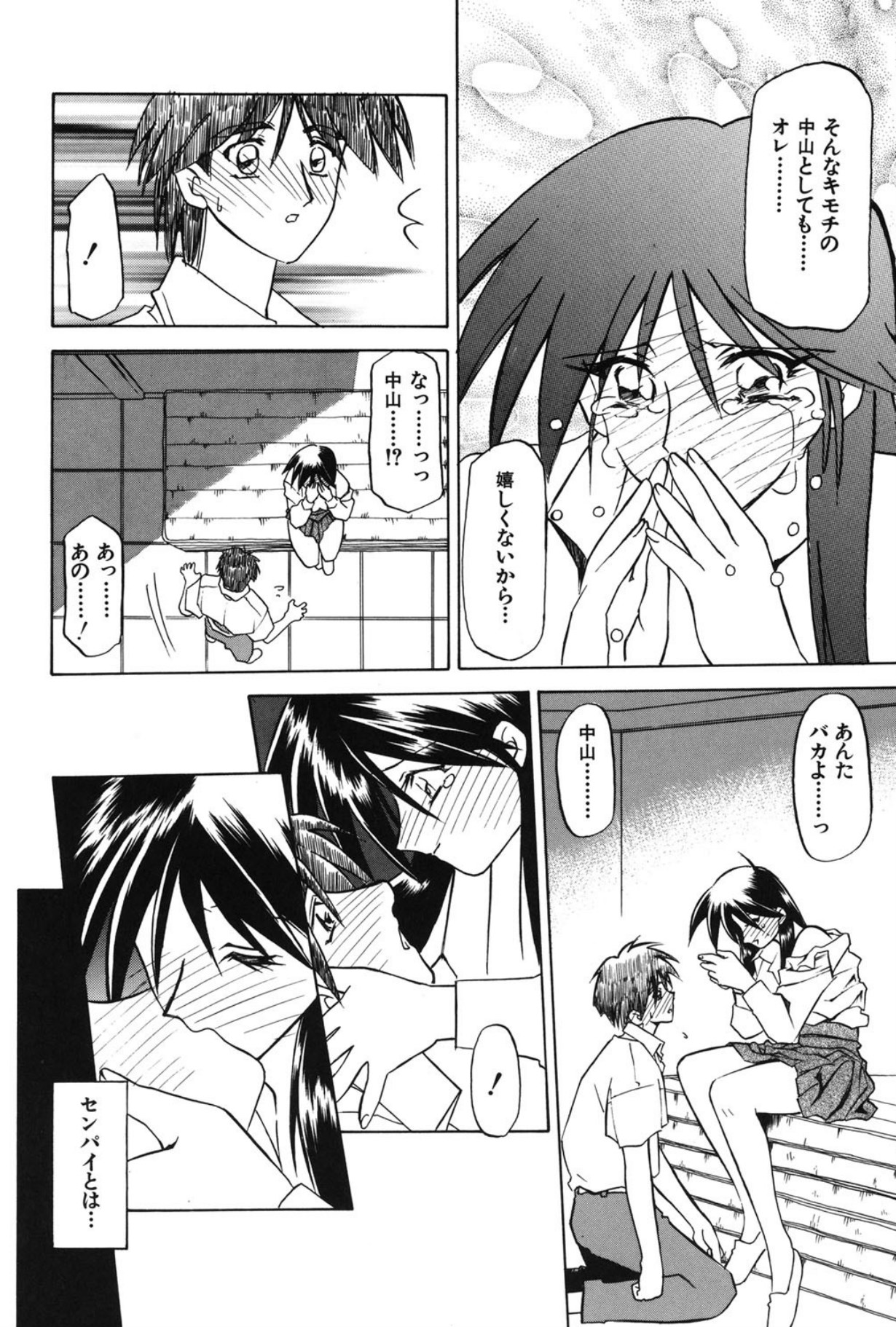 Mado no nai Heya page 59 - piercing mind control hentai manga - read online free