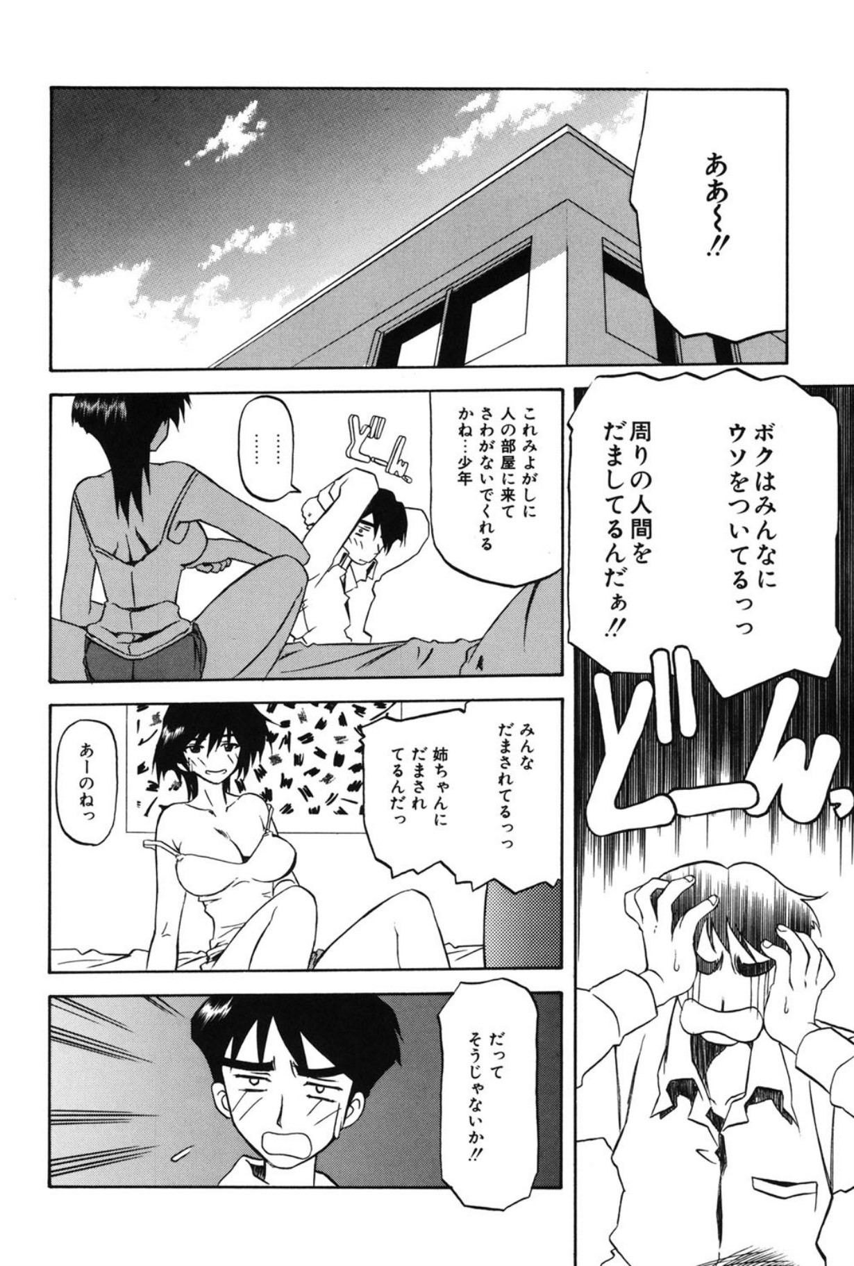 Mado no nai Heya page 67 - mind control tankoubon hentai manga - read online free