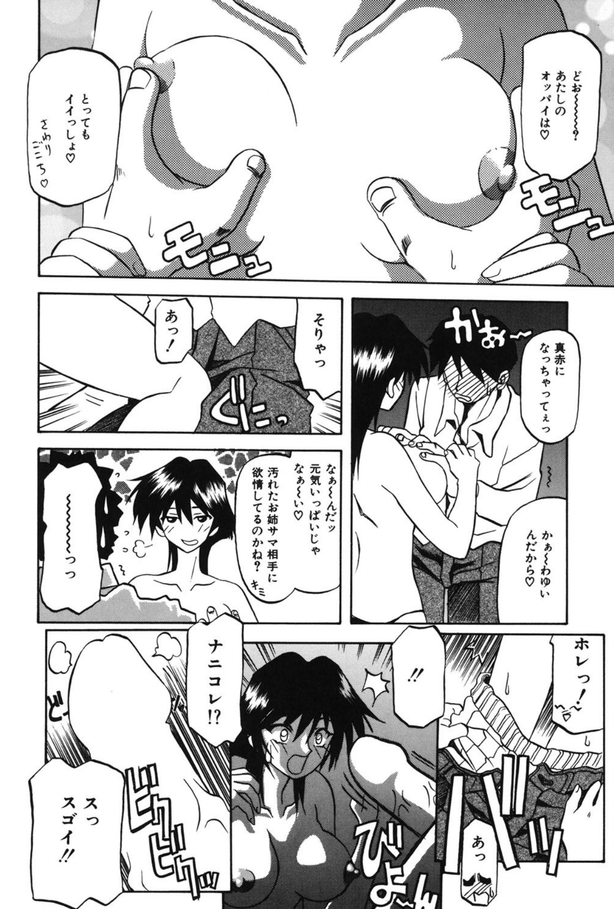 Mado no nai Heya page 71 - piercing mind control hentai manga - read online free